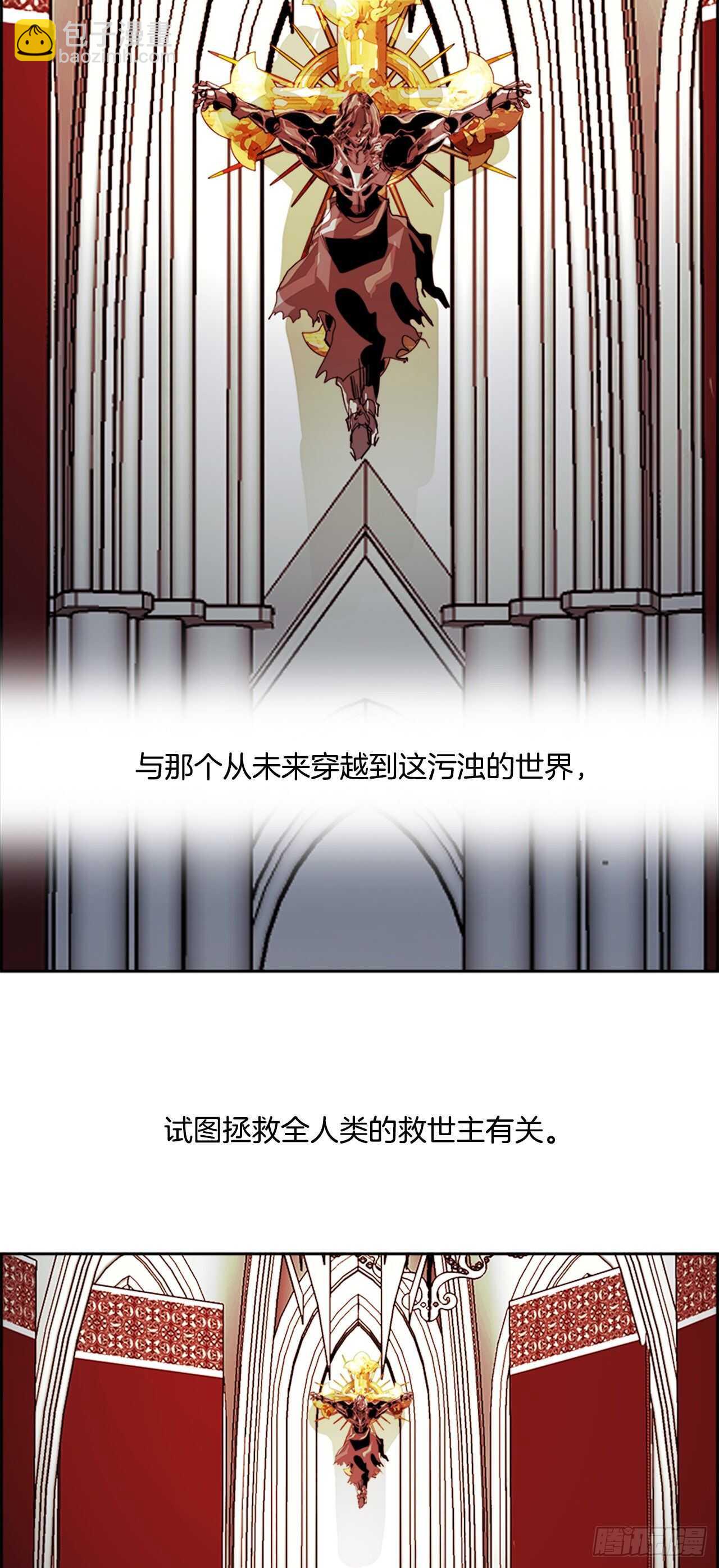 《W战歌》65.狂热信徒（2） 第4页