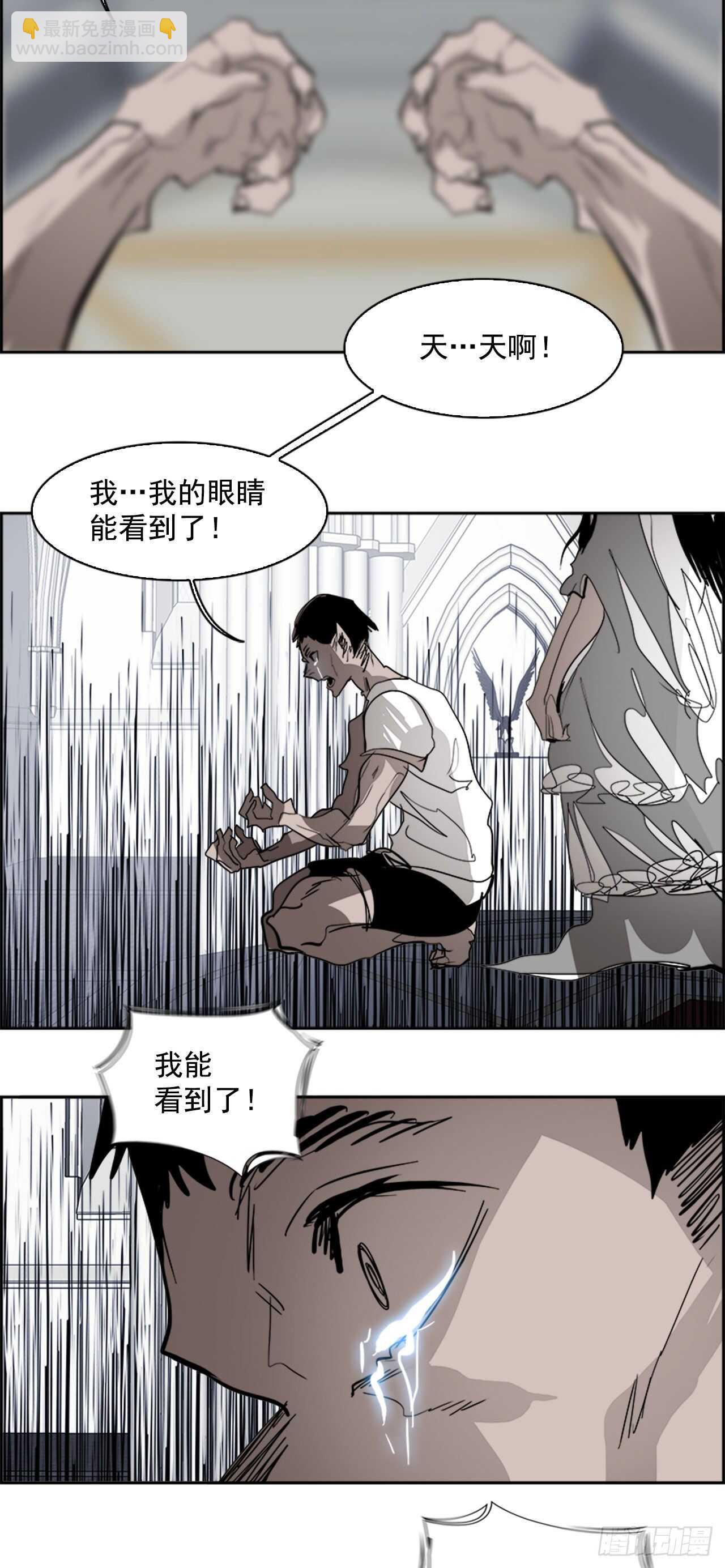 《W战歌》65.狂热信徒（2） 第8页
