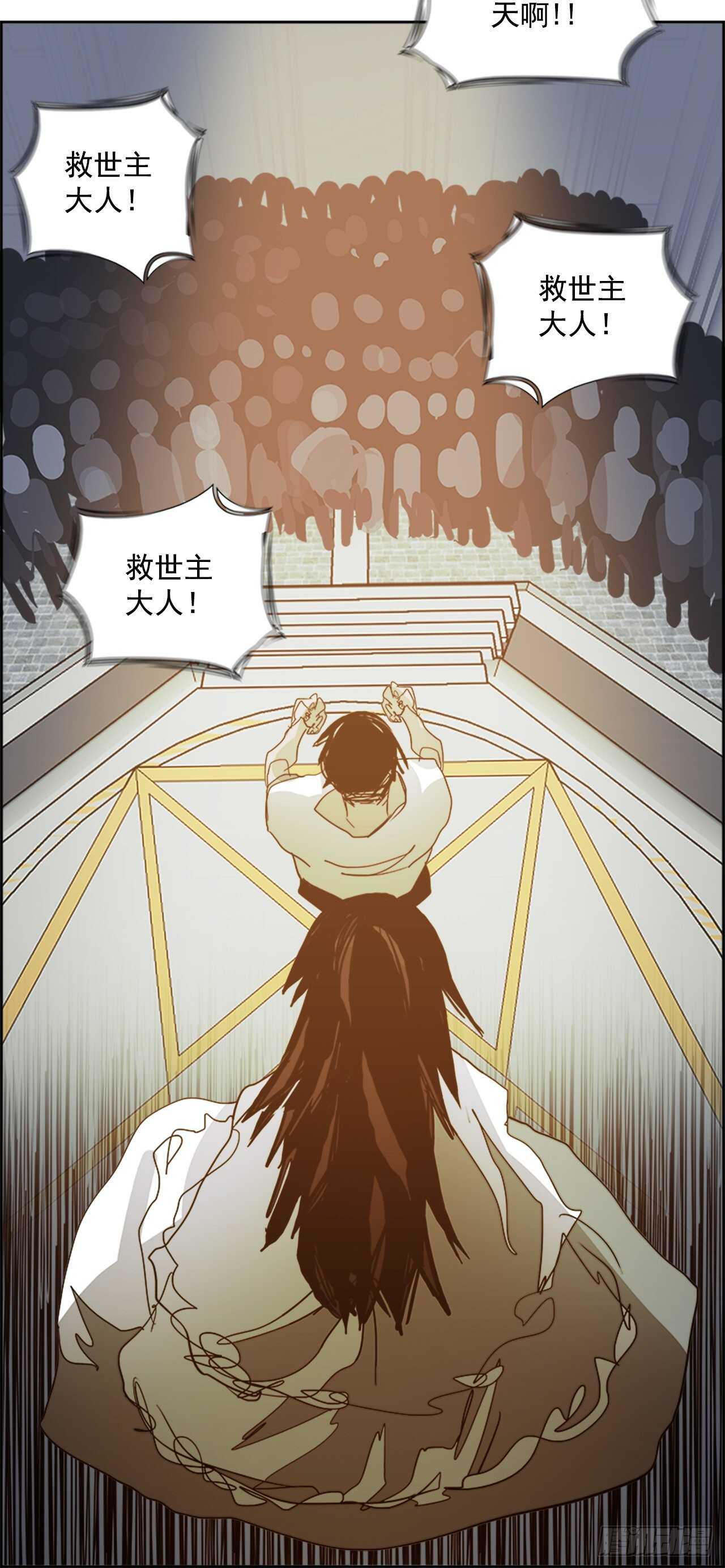 《W战歌》65.狂热信徒（2） 第9页