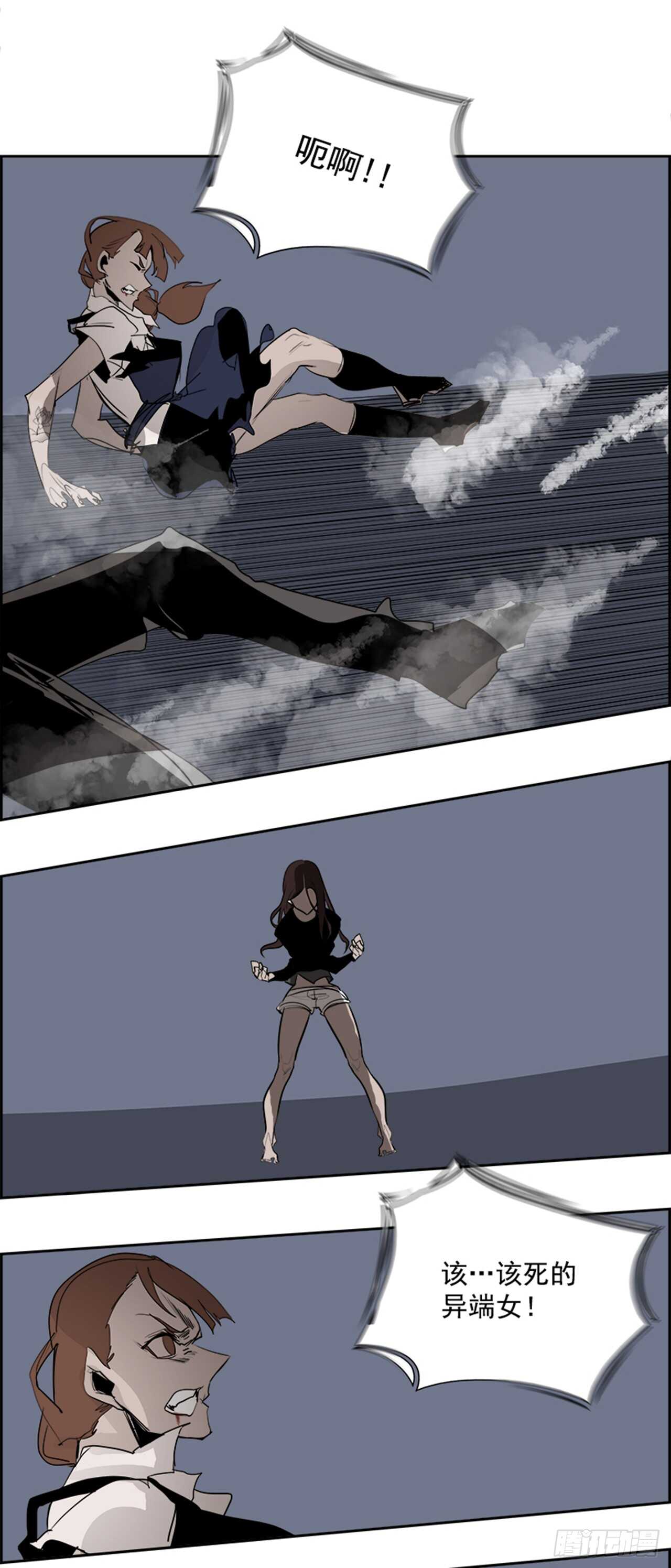 《W战歌》64.狂热信徒（1） 第15页