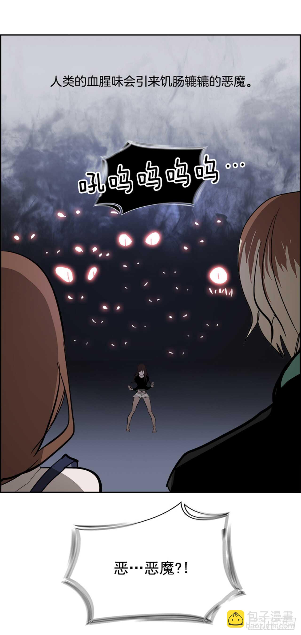 《W战歌》64.狂热信徒（1） 第18页