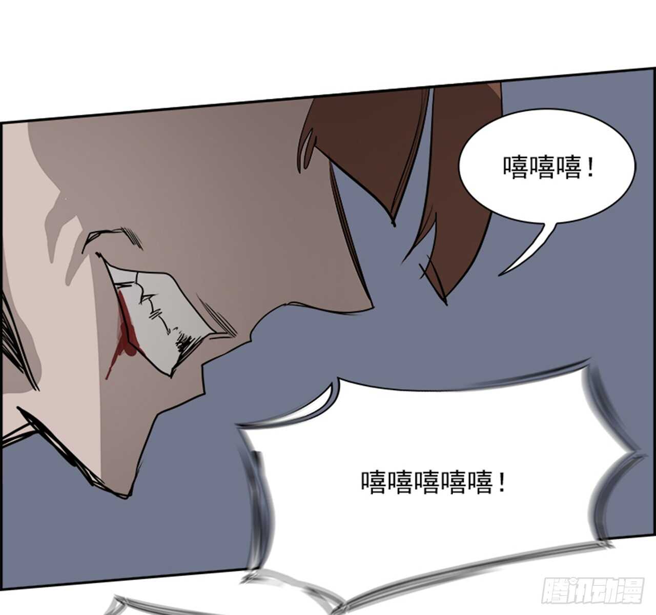 《W战歌》64.狂热信徒（1） 第20页