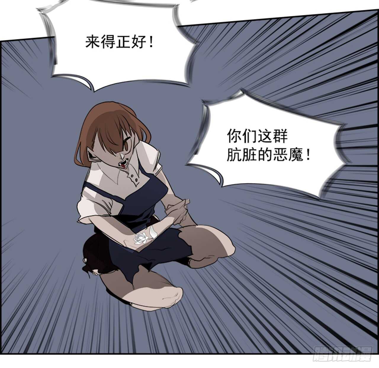 《W战歌》64.狂热信徒（1） 第21页