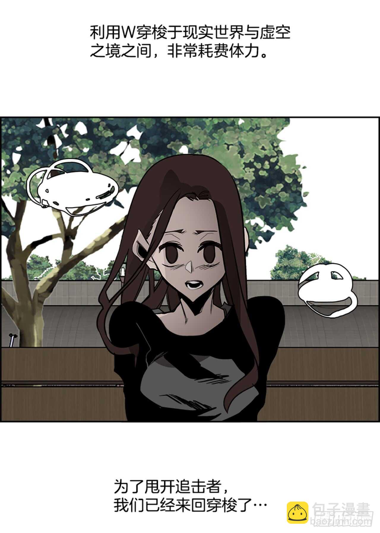 《W战歌》64.狂热信徒（1） 第38页