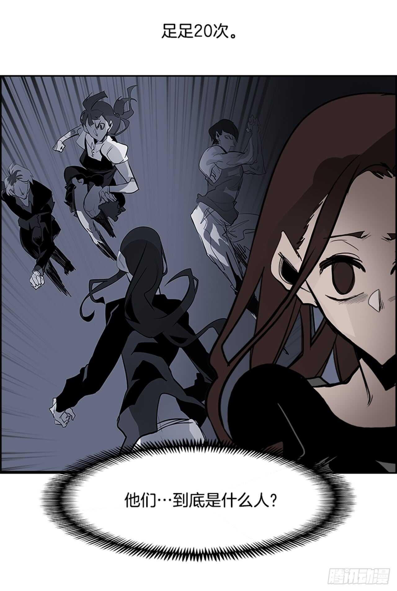 《W战歌》64.狂热信徒（1） 第39页