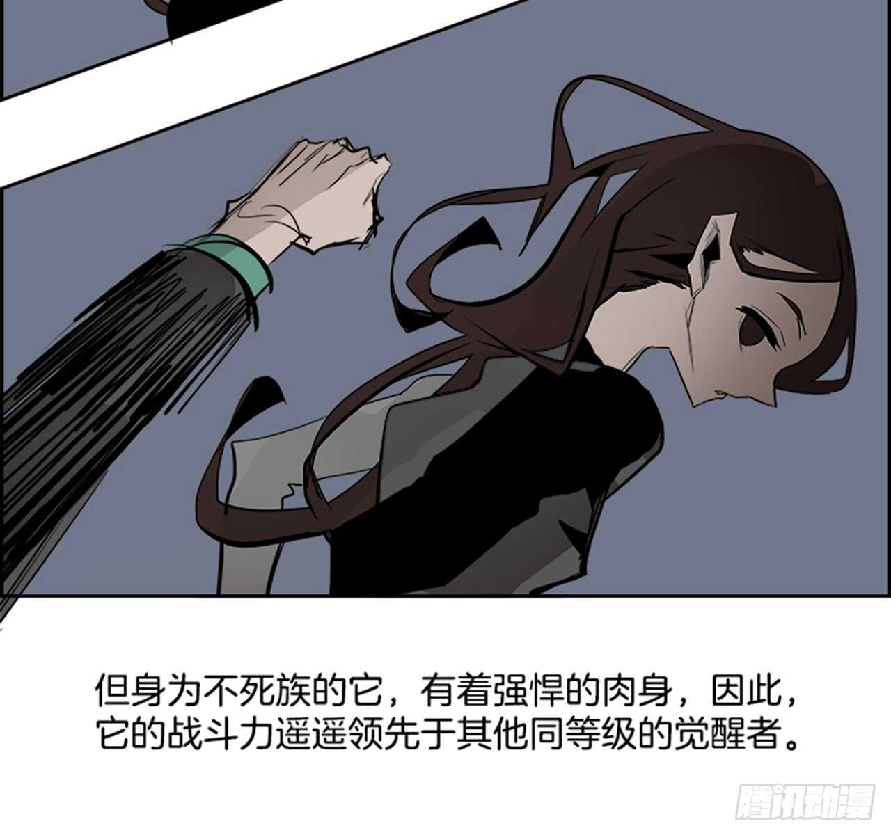 《W战歌》64.狂热信徒（1） 第8页