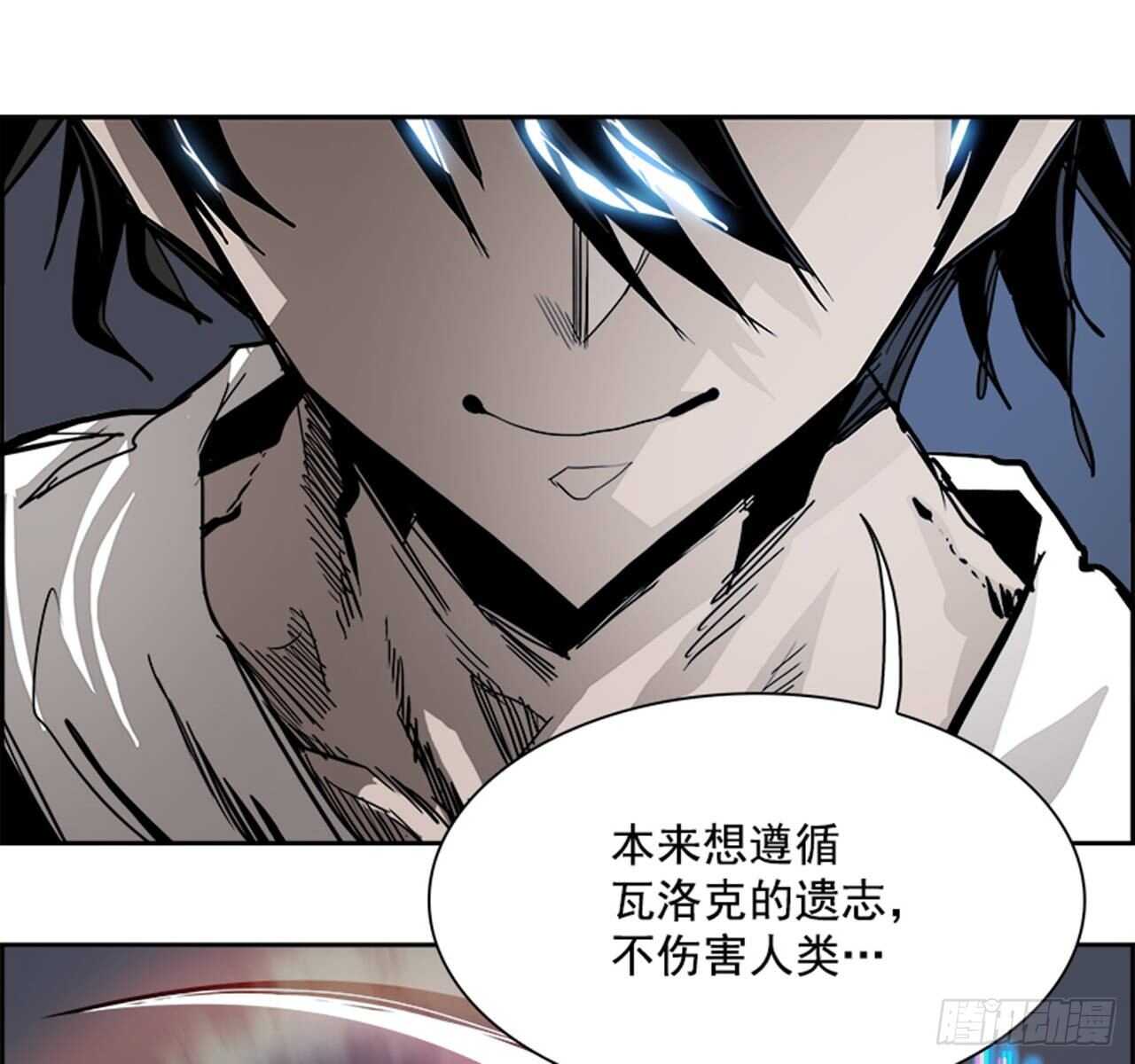 《W战歌》66.狂热信徒（3） 第17页