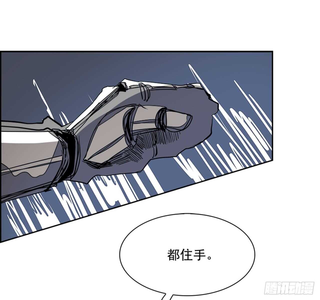 《W战歌》66.狂热信徒（3） 第21页