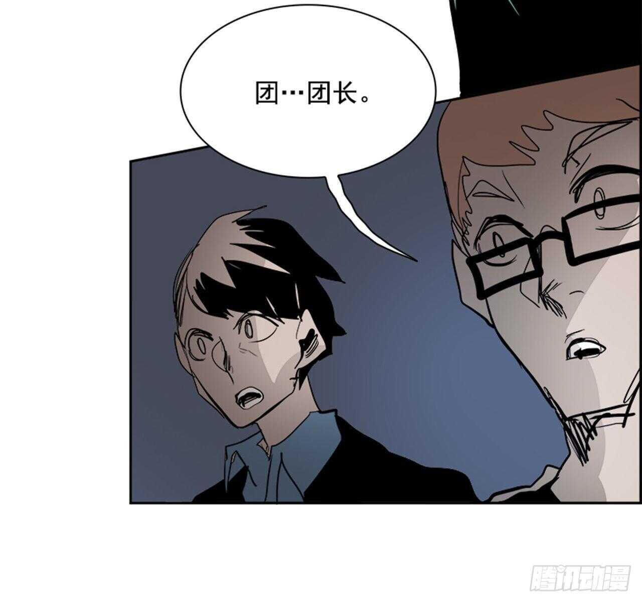 《W战歌》66.狂热信徒（3） 第23页