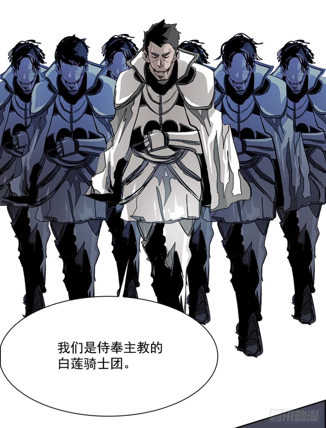 《W战歌》66.狂热信徒（3） 第25页
