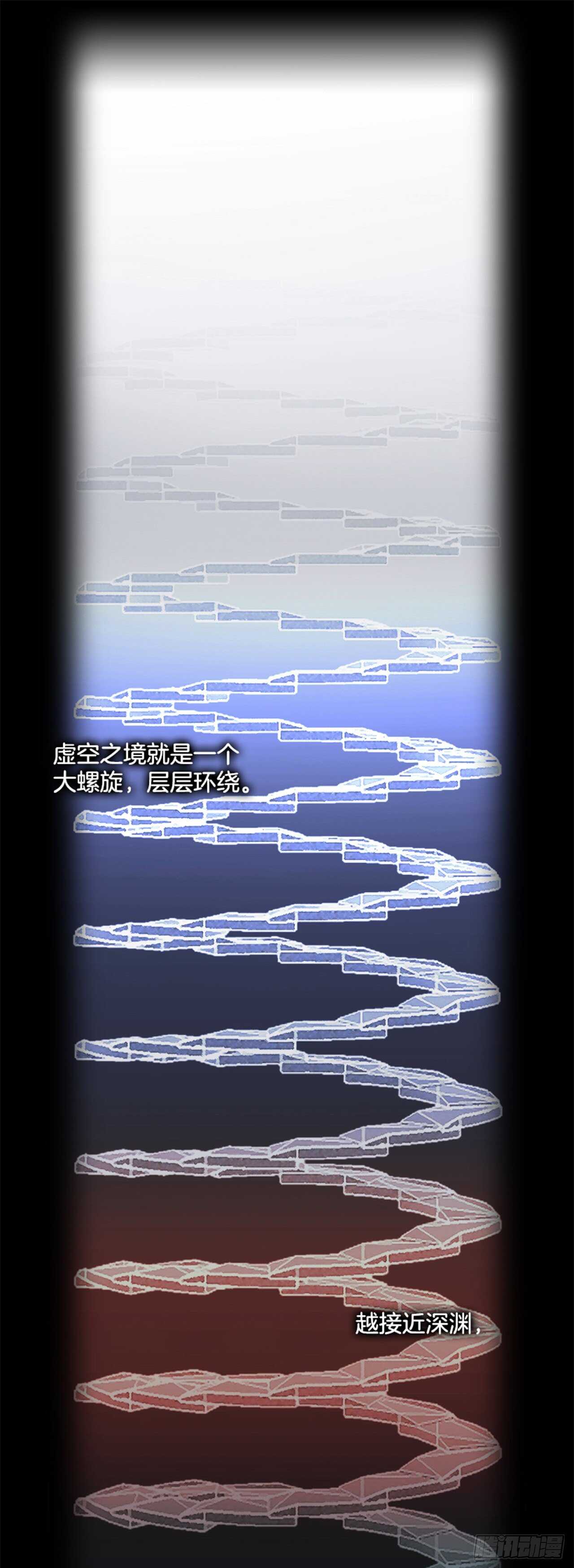 《W战歌》66.狂热信徒（3） 第43页