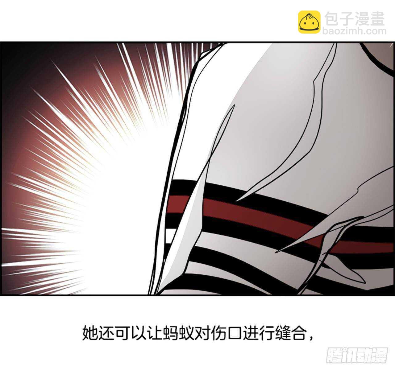 《W战歌》69.蚁穴（2） 第15页