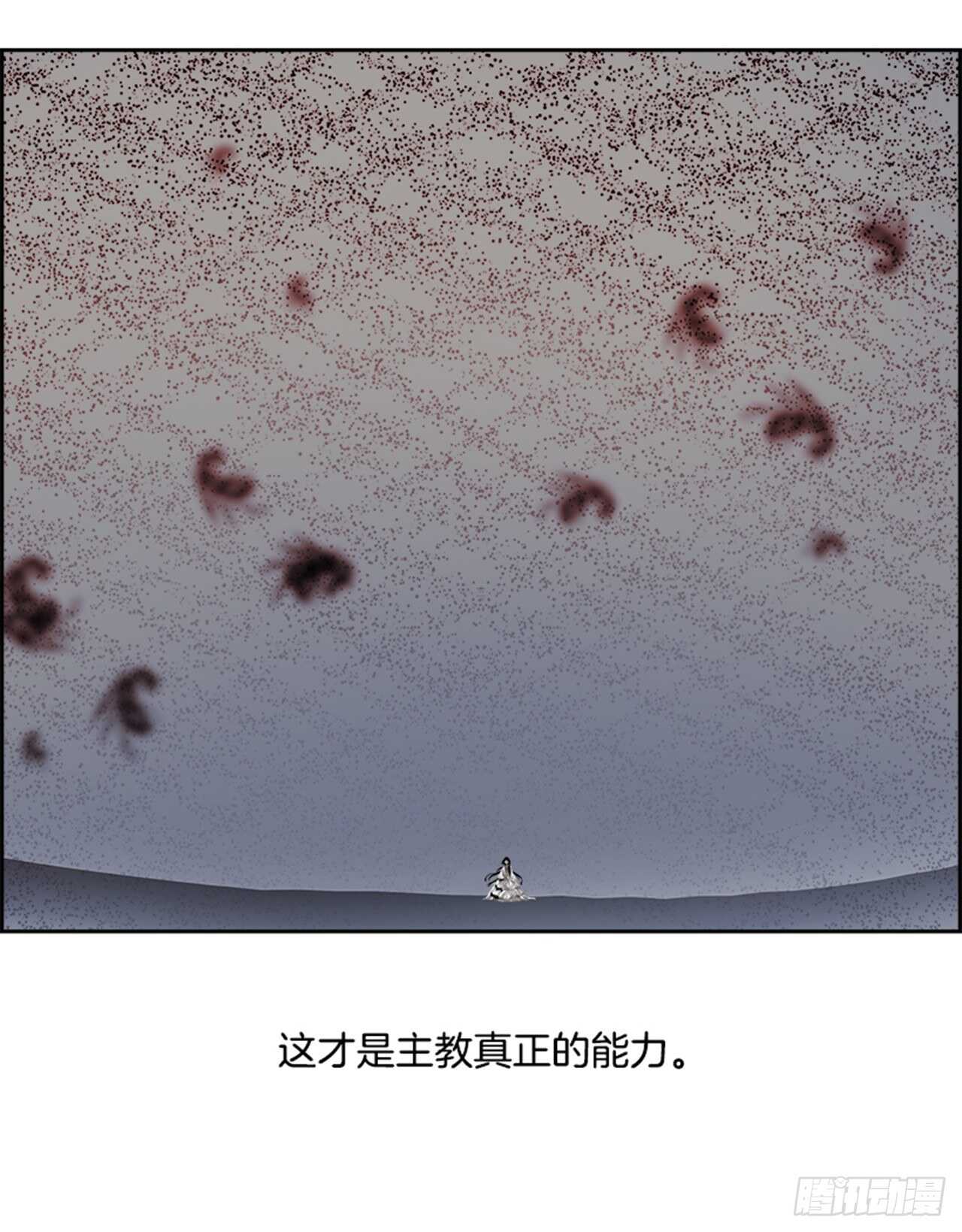 《W战歌》69.蚁穴（2） 第19页
