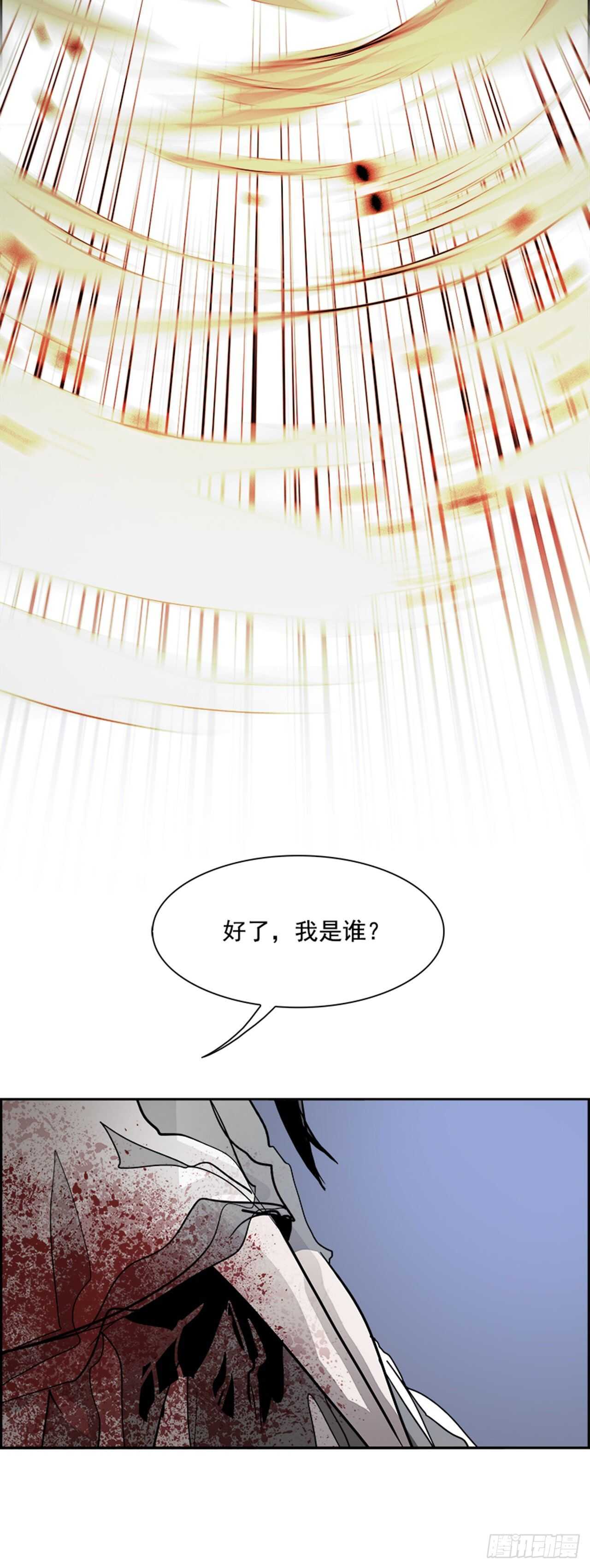 《W战歌》69.蚁穴（2） 第26页
