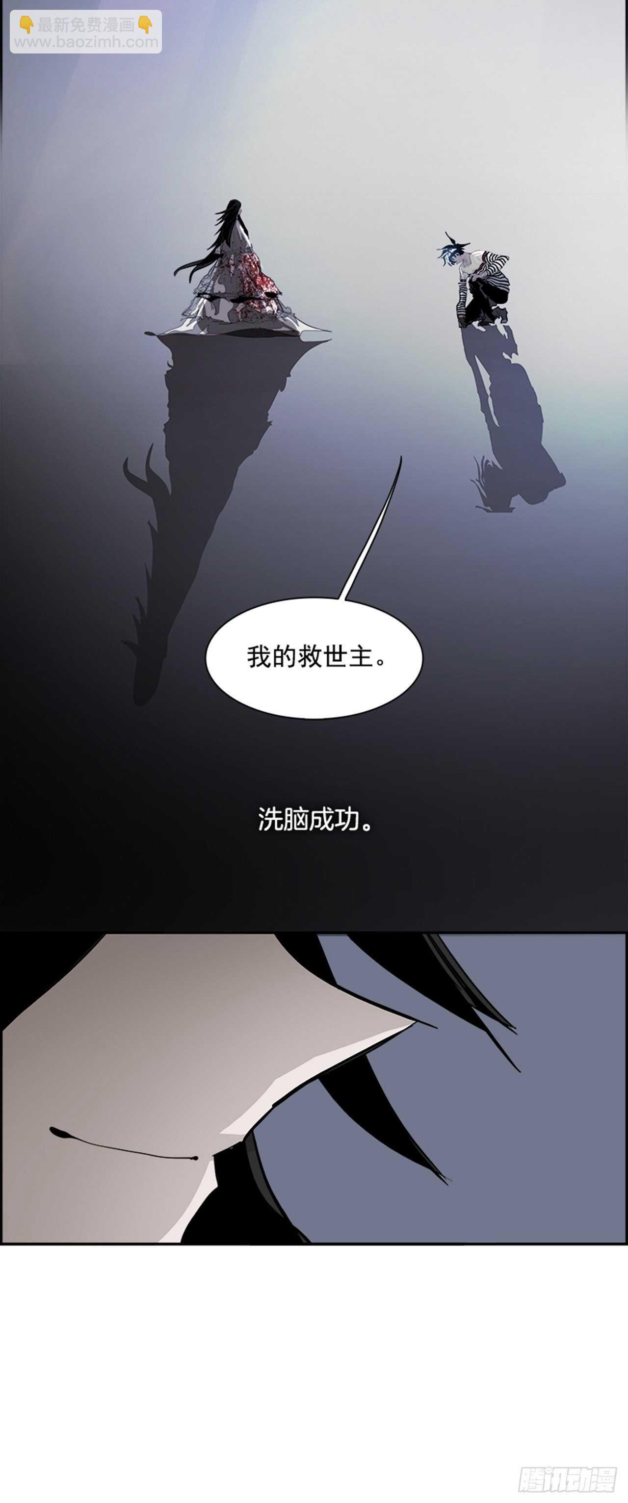 《W战歌》69.蚁穴（2） 第29页