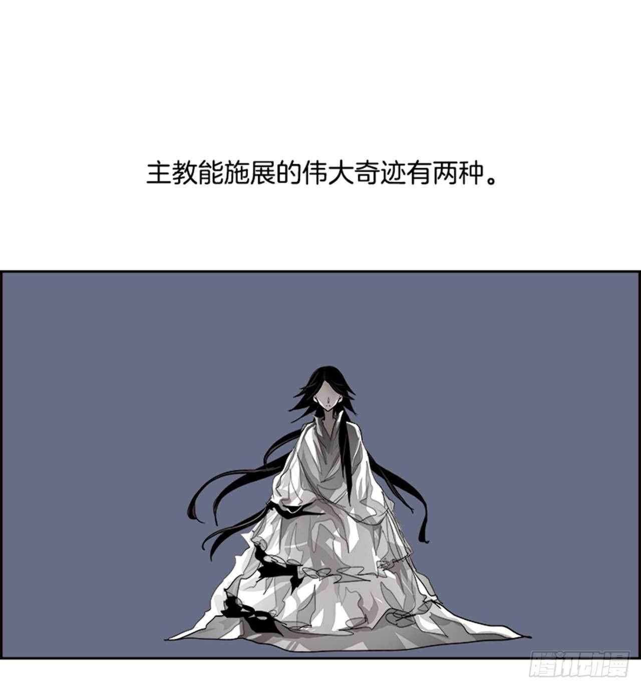 《W战歌》69.蚁穴（2） 第2页
