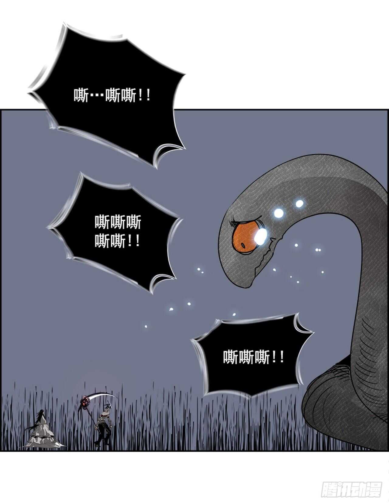 《W战歌》69.蚁穴（2） 第36页