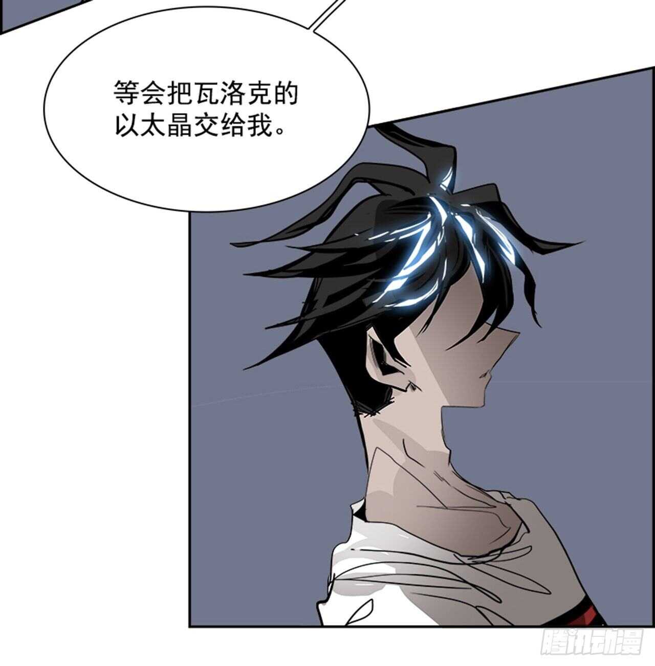 《W战歌》69.蚁穴（2） 第39页