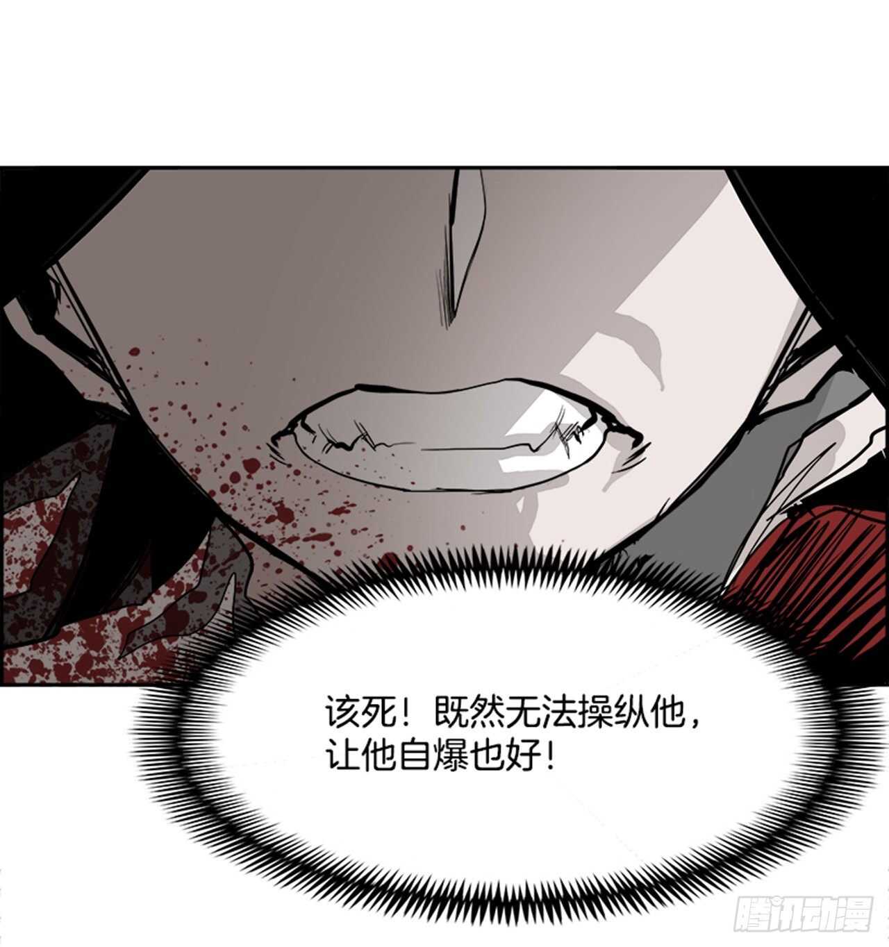 《W战歌》69.蚁穴（2） 第50页