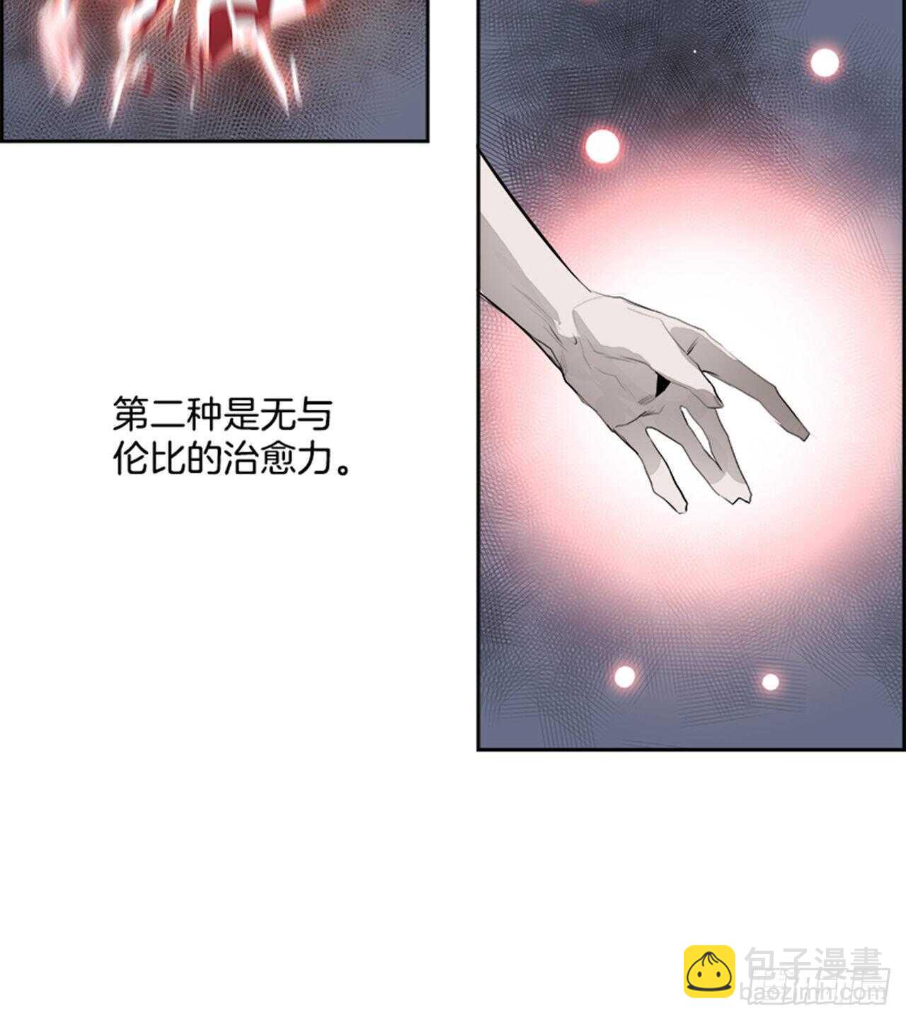 《W战歌》69.蚁穴（2） 第5页