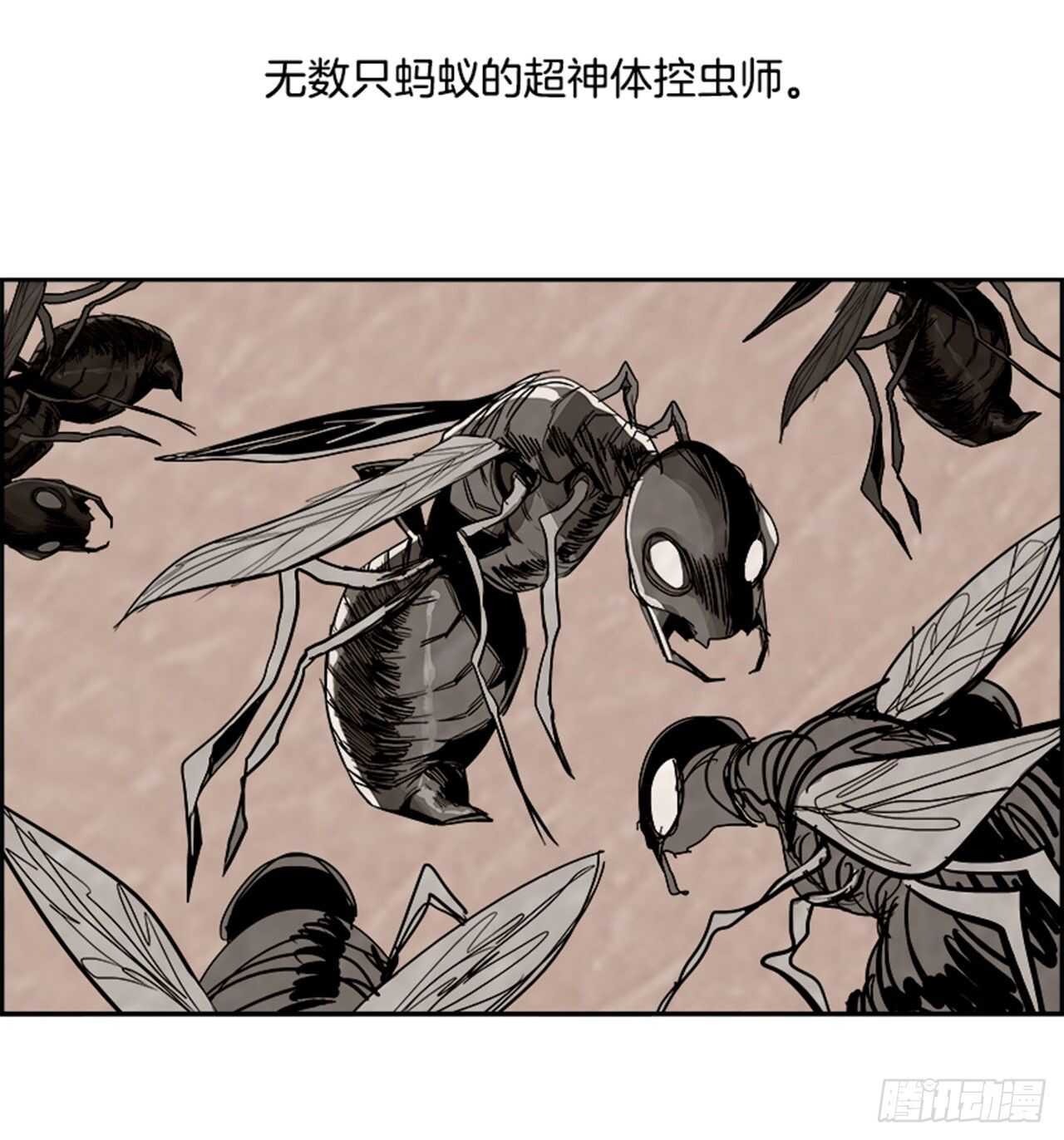 《W战歌》69.蚁穴（2） 第9页