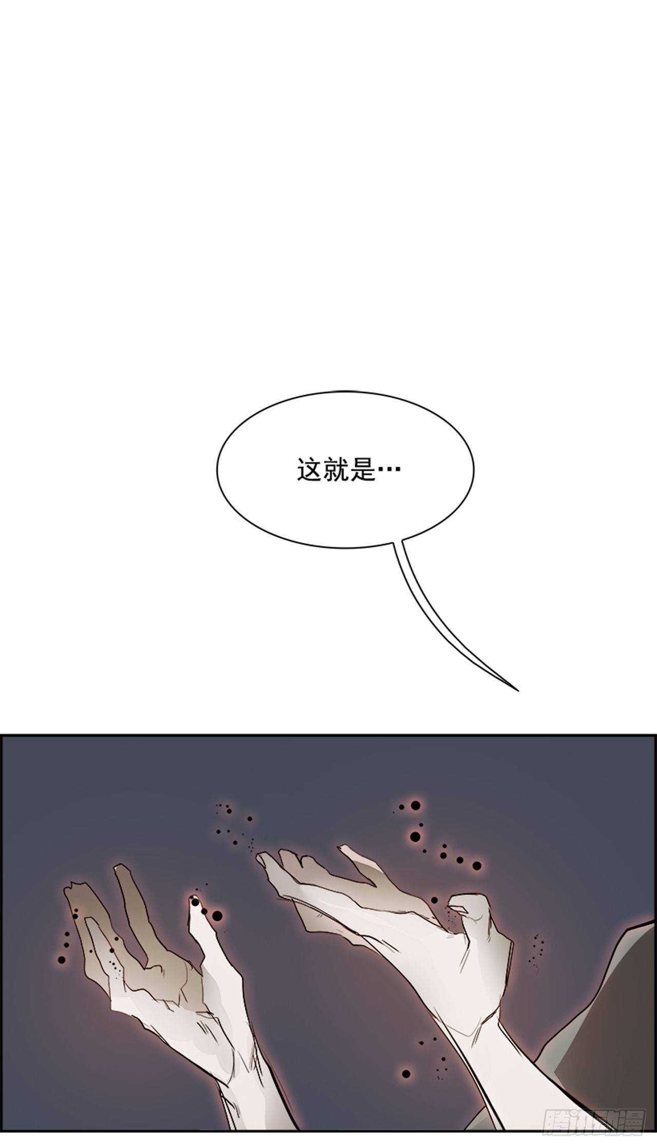 《W战歌》70.蚁穴（3） 第29页