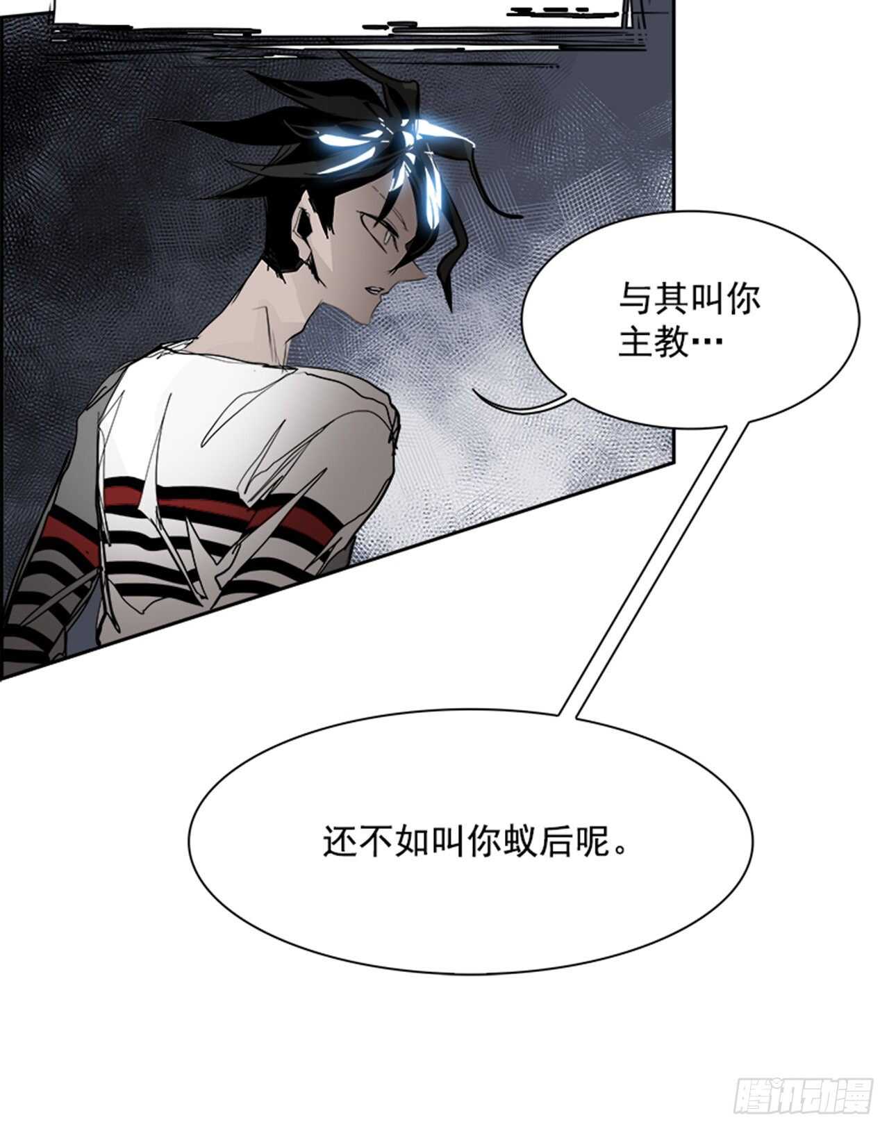 《W战歌》70.蚁穴（3） 第31页