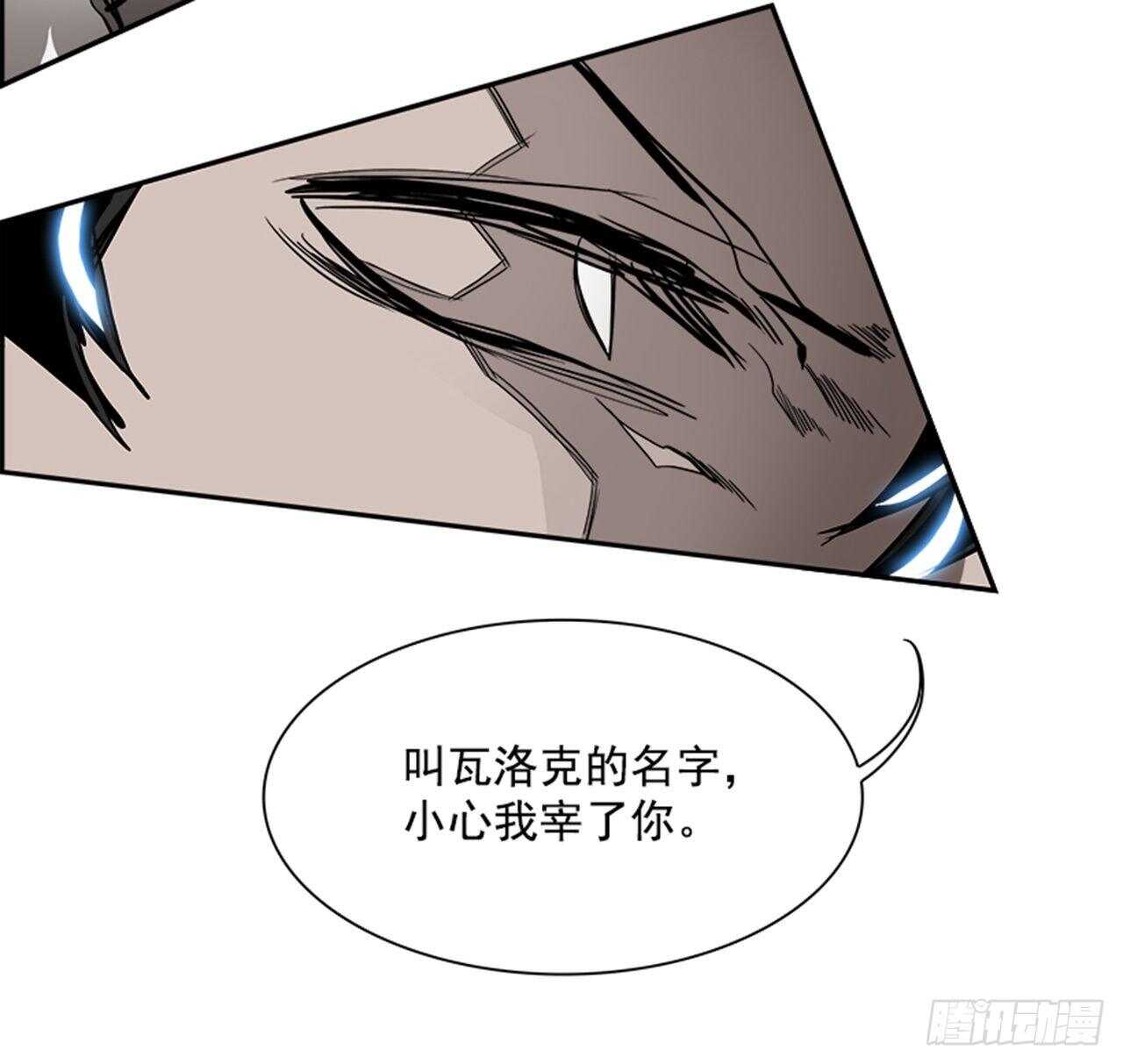 《W战歌》70.蚁穴（3） 第33页
