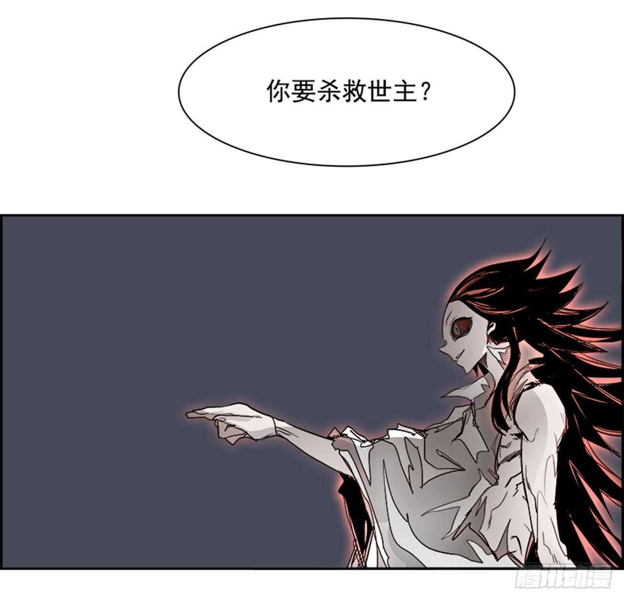 《W战歌》70.蚁穴（3） 第35页