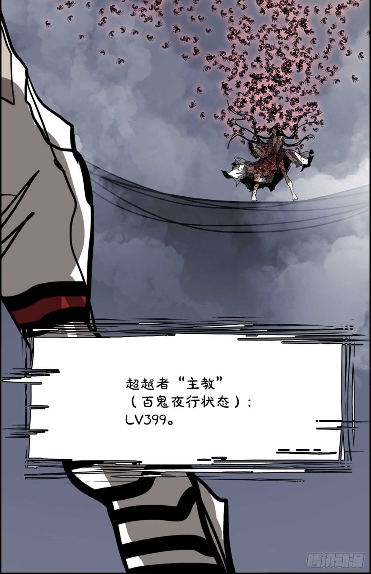 《W战歌》70.蚁穴（3） 第8页