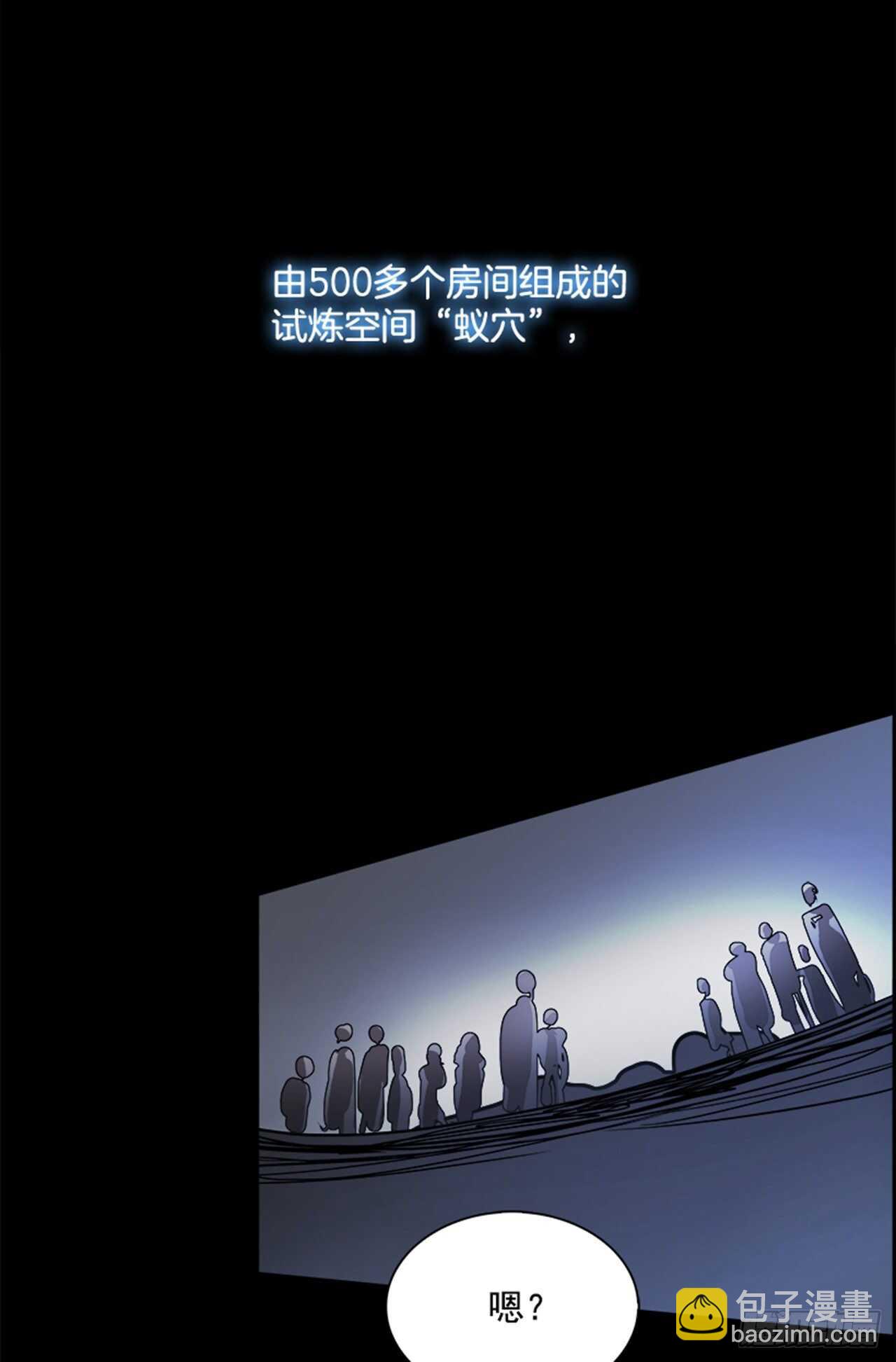 《W战歌》68.蚁穴（1） 第29页