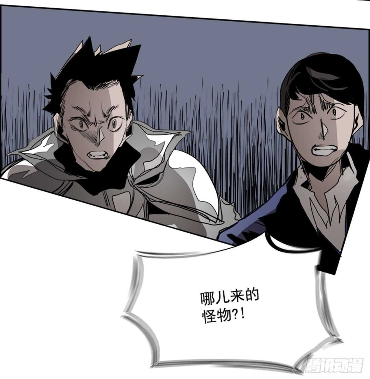 《W战歌》68.蚁穴（1） 第46页