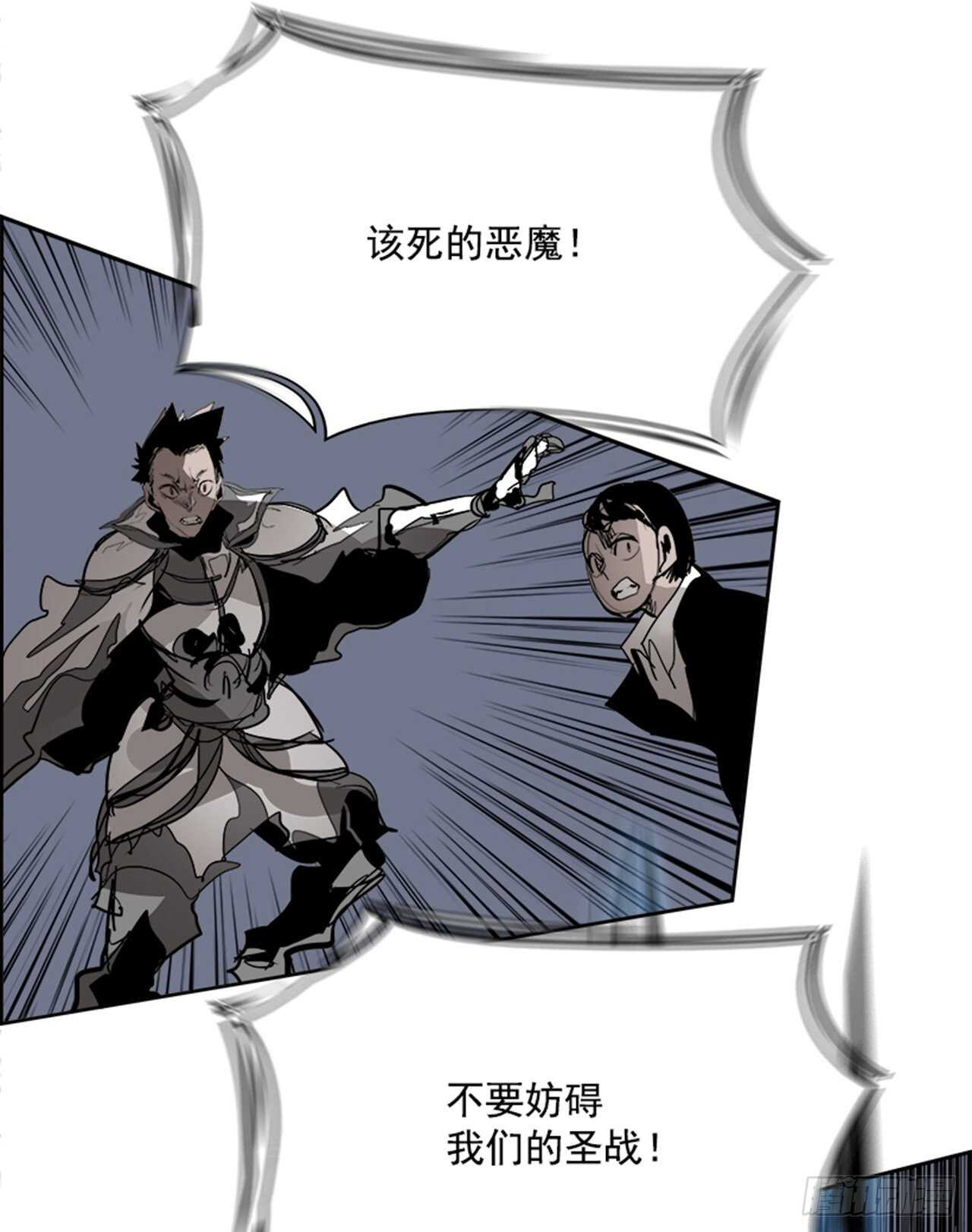 《W战歌》68.蚁穴（1） 第47页