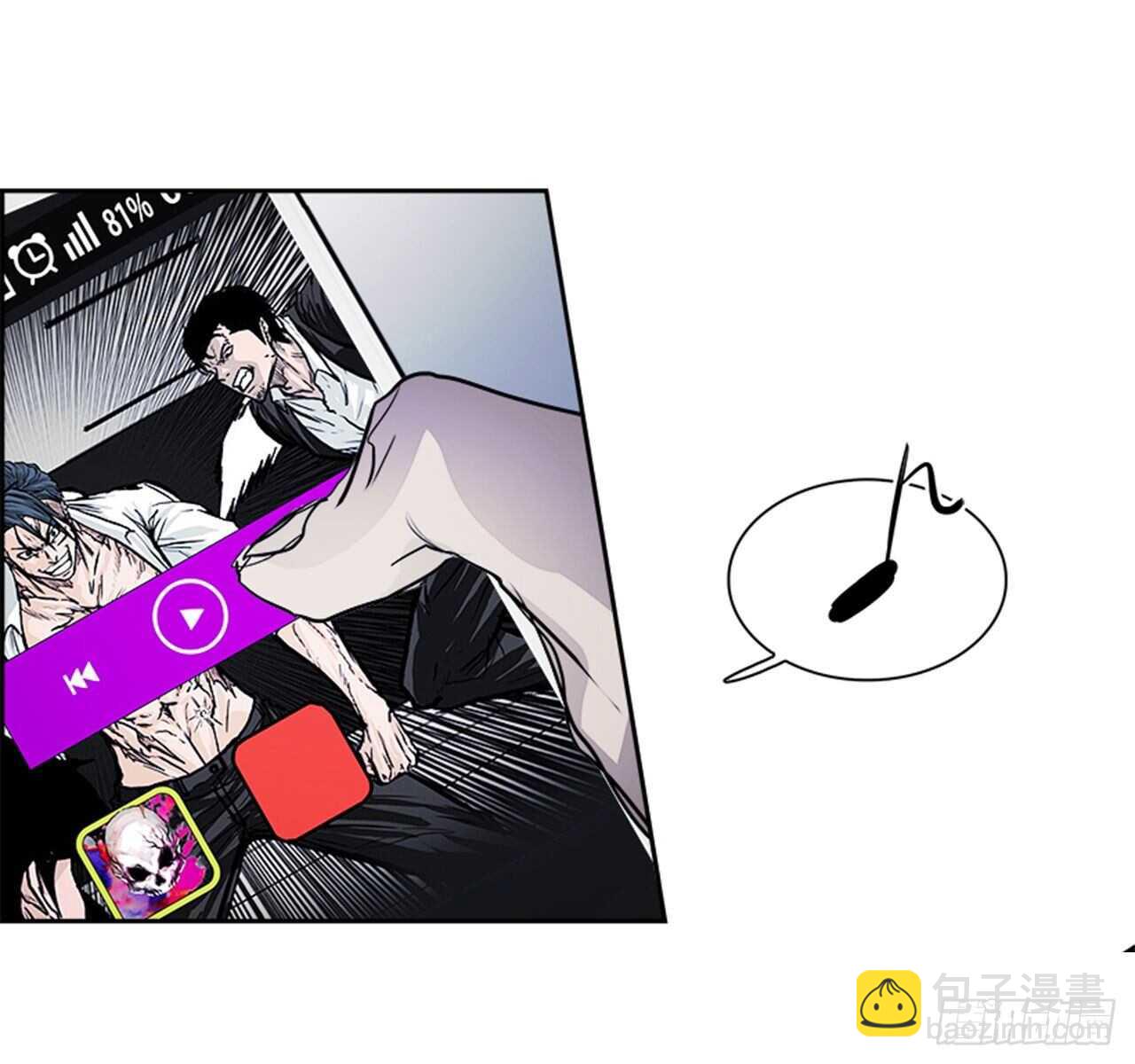 《W战歌》68.蚁穴（1） 第8页