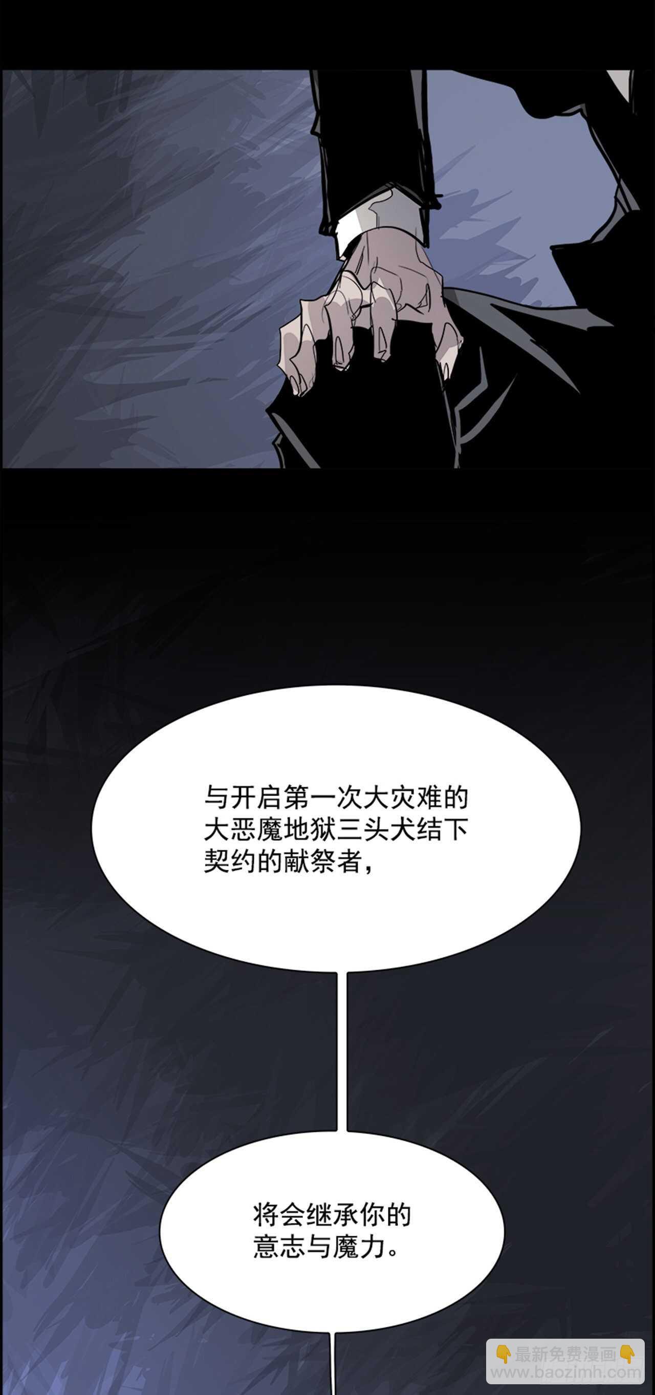 《W战歌》71.主教（1） 第11页