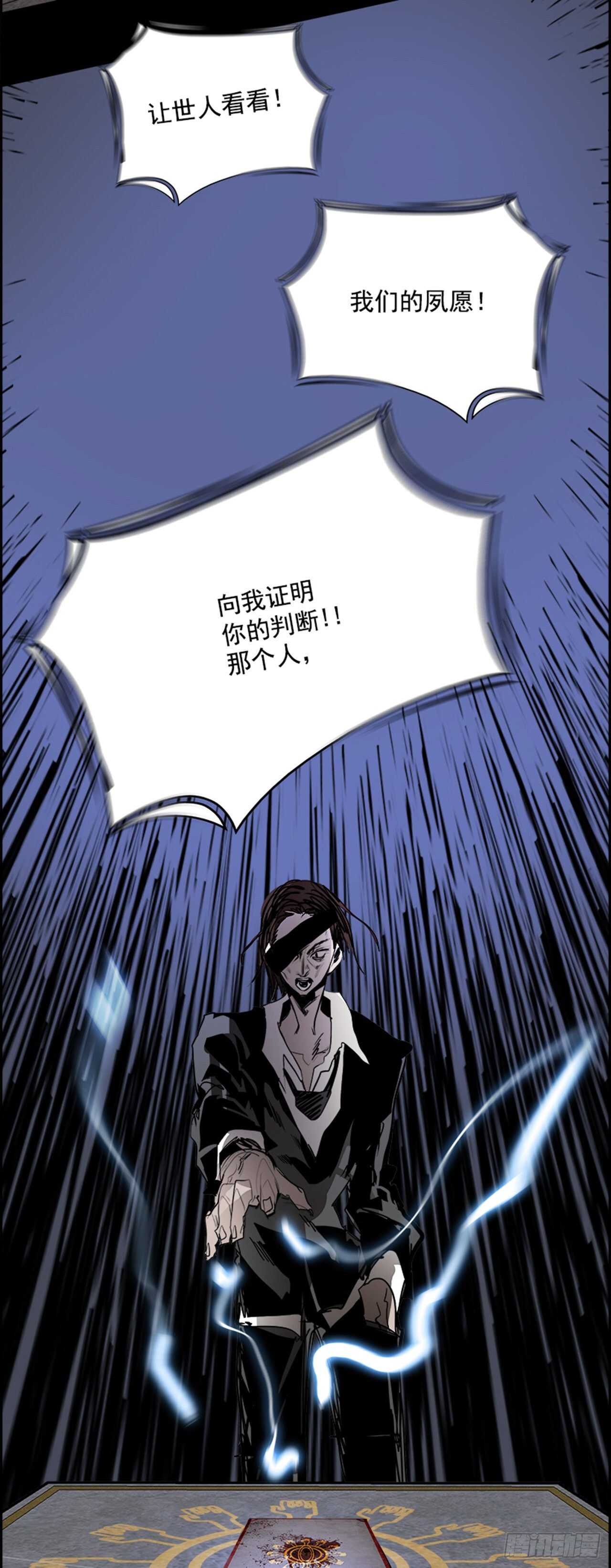 《W战歌》71.主教（1） 第14页