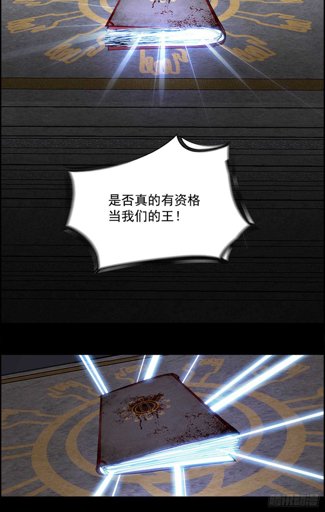 《W战歌》71.主教（1） 第15页