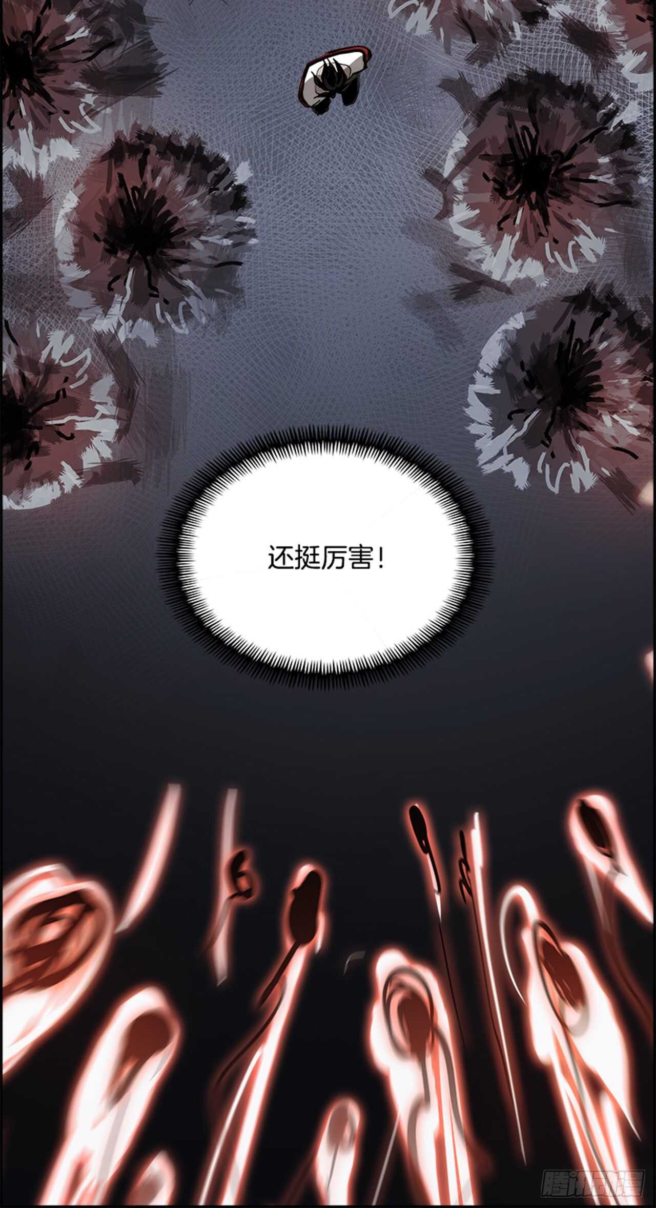 《W战歌》71.主教（1） 第33页