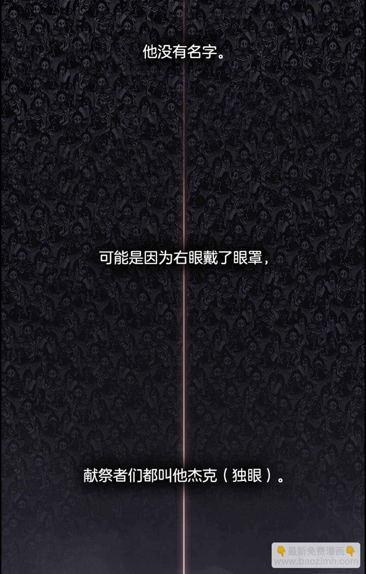 《W战歌》71.主教（1） 第3页