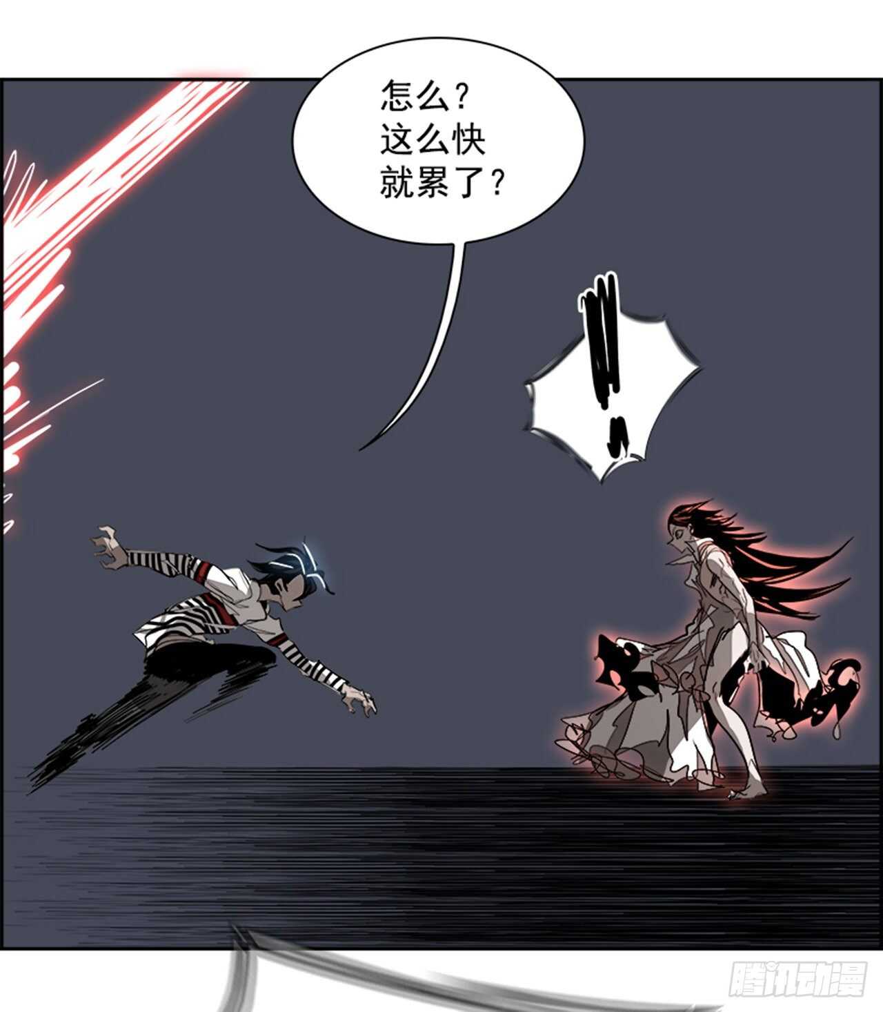 《W战歌》71.主教（1） 第41页