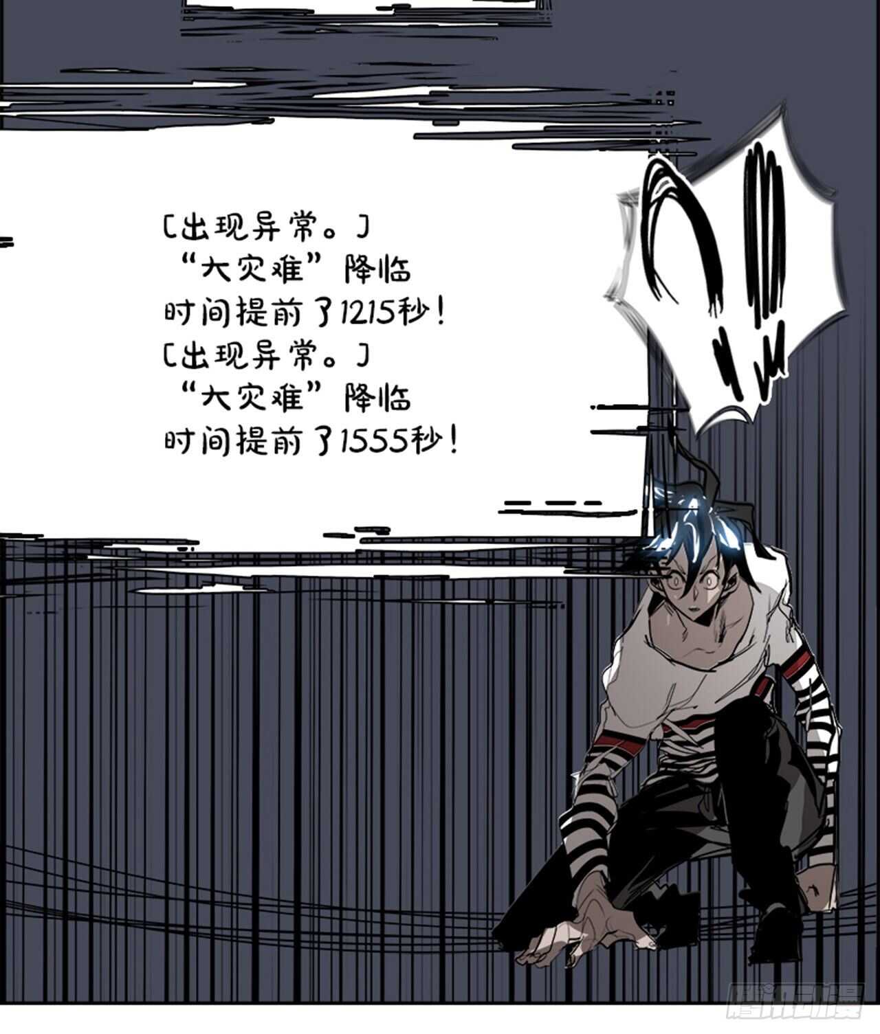 《W战歌》71.主教（1） 第48页