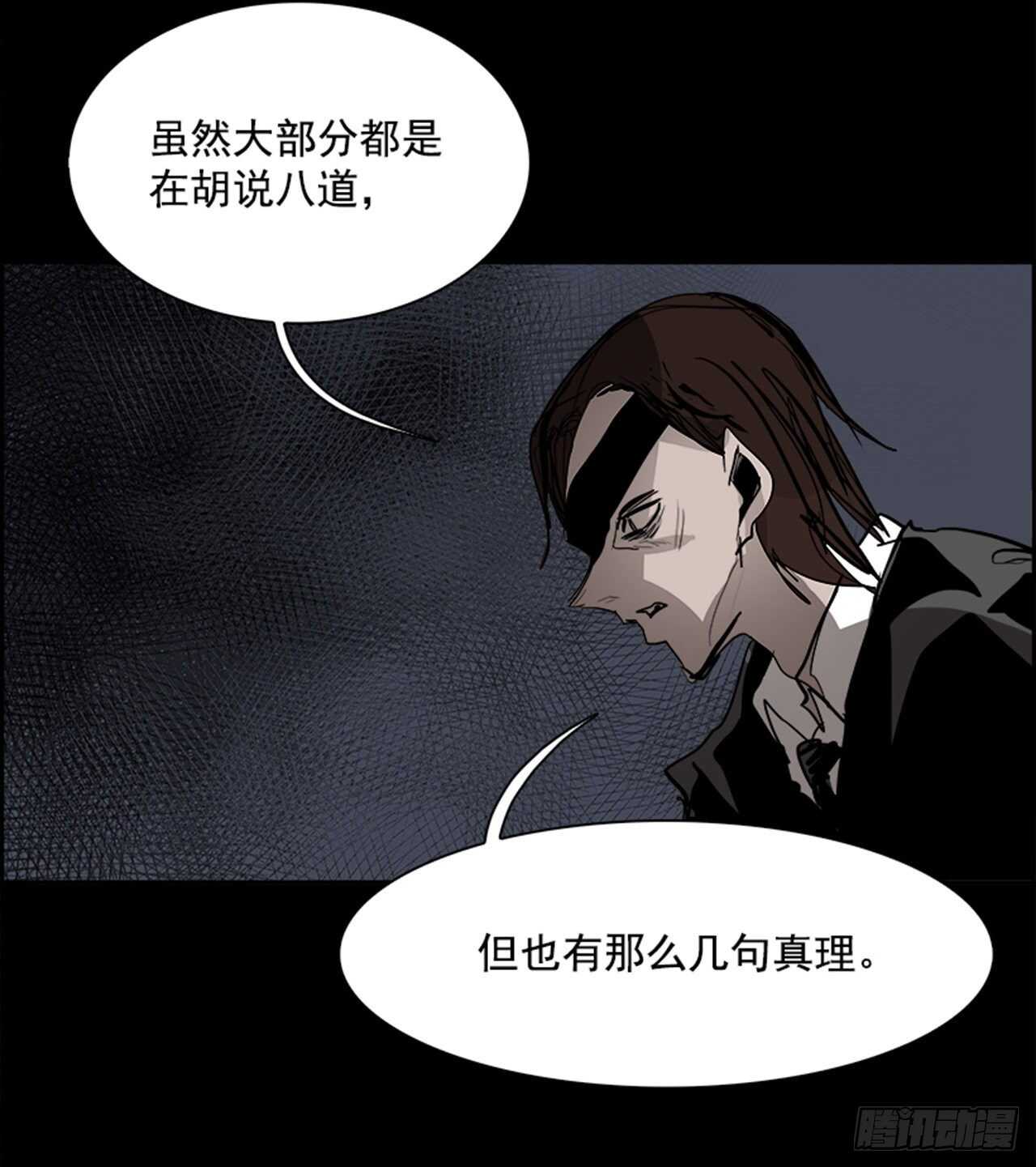 《W战歌》71.主教（1） 第7页