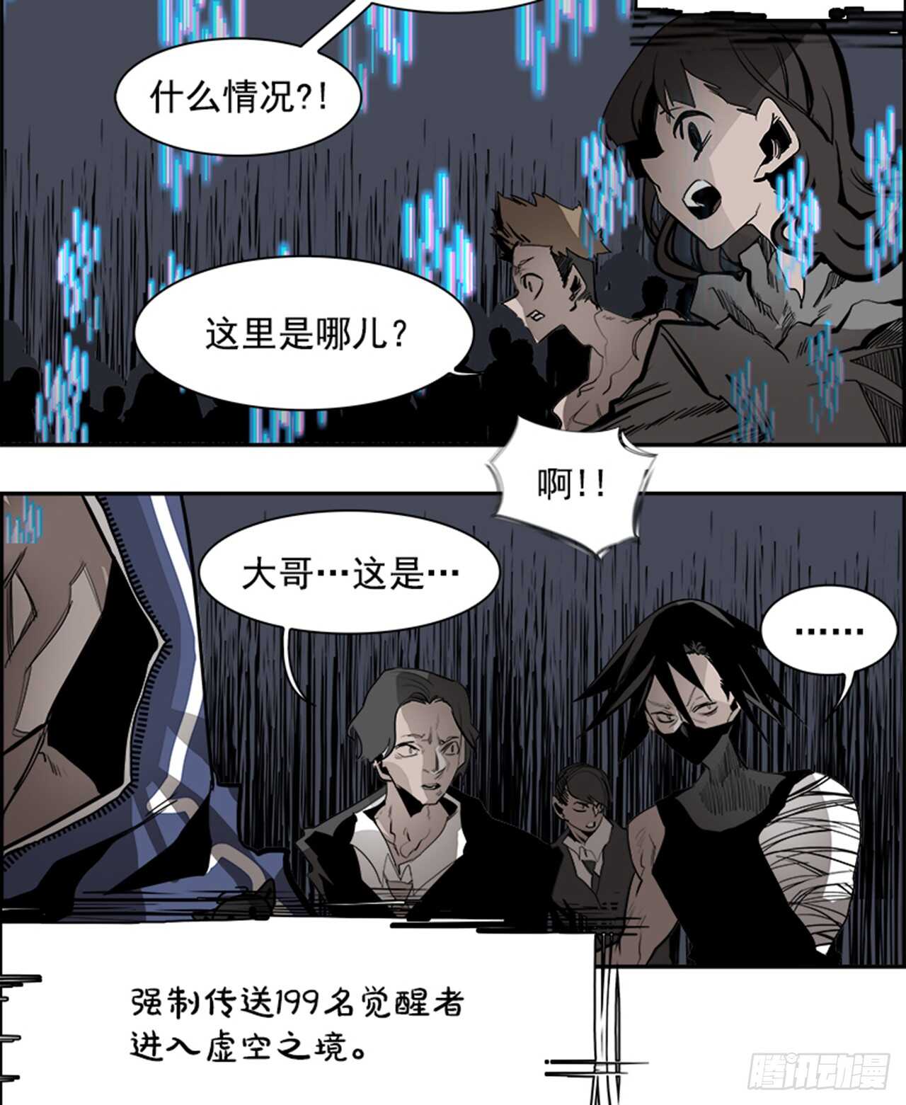 《W战歌》75.灾难之魔兽（1） 第15页