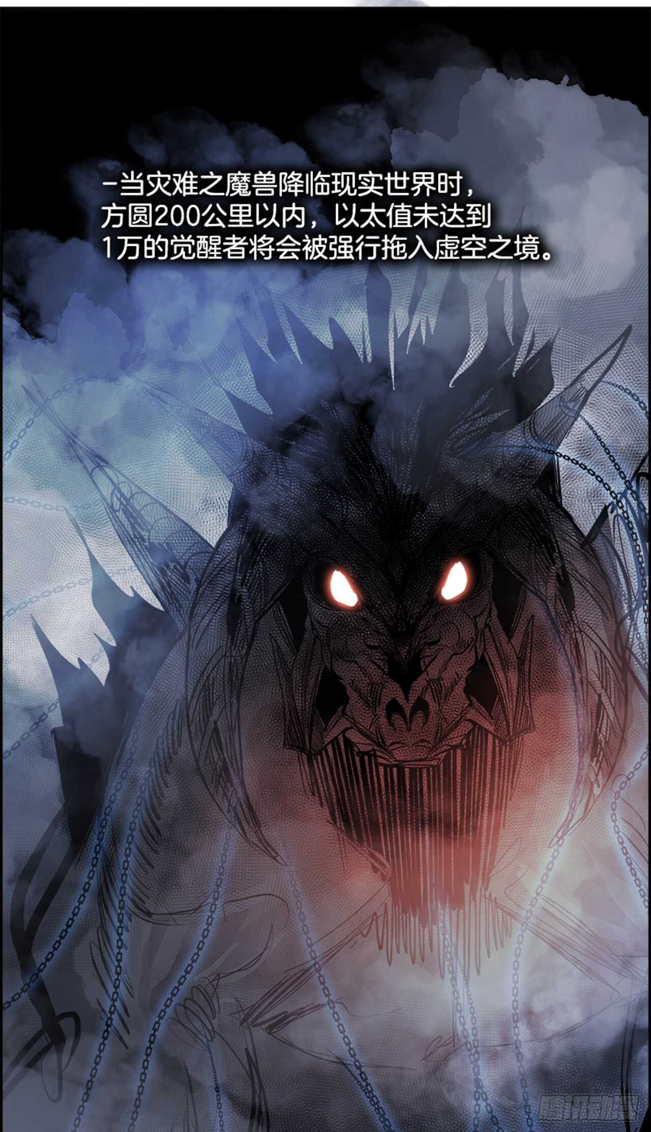 《W战歌》75.灾难之魔兽（1） 第18页