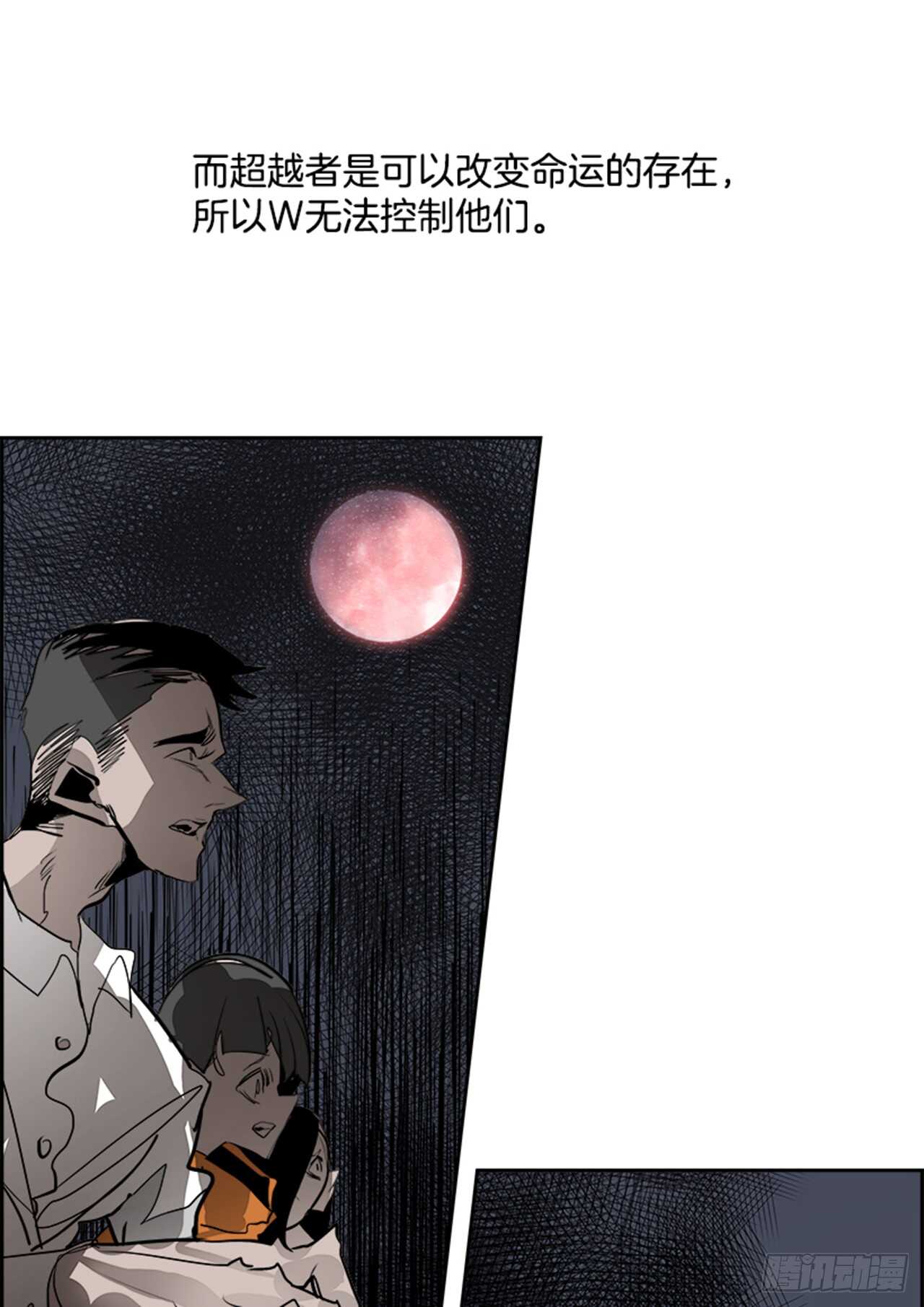《W战歌》75.灾难之魔兽（1） 第21页