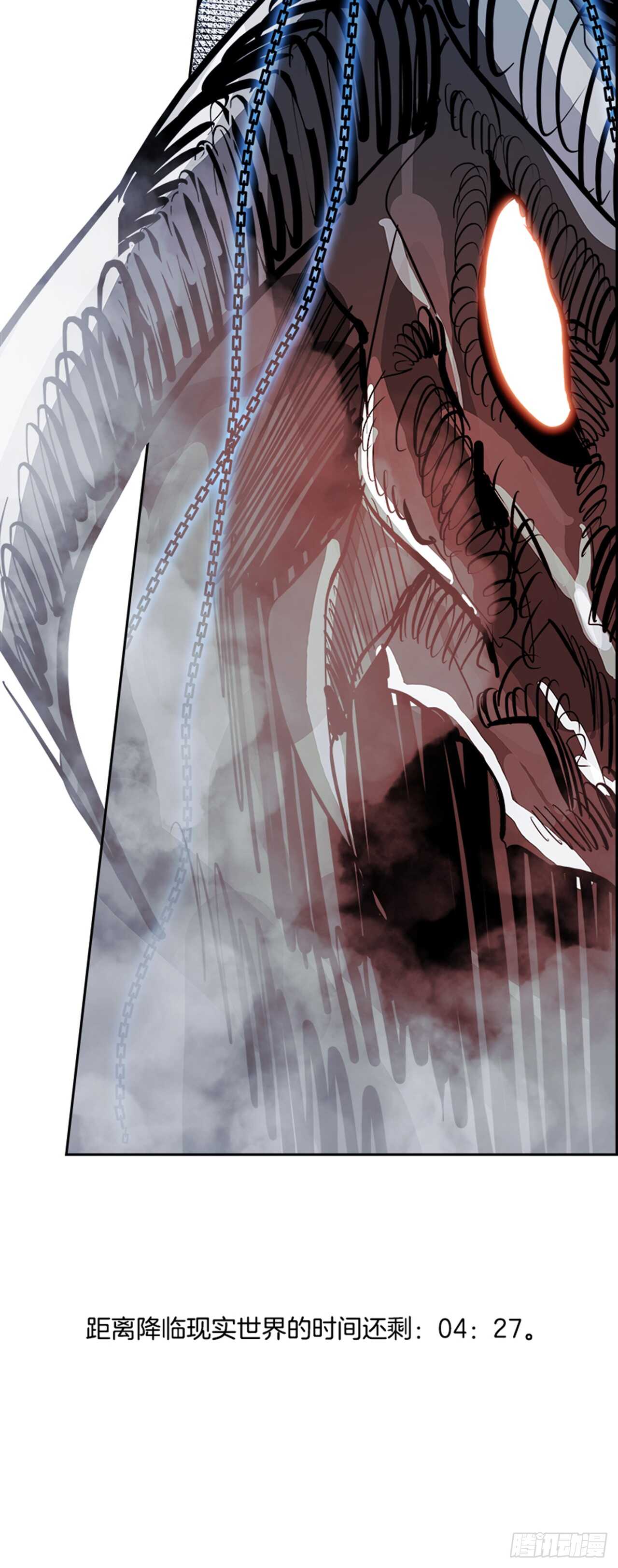 《W战歌》75.灾难之魔兽（1） 第23页