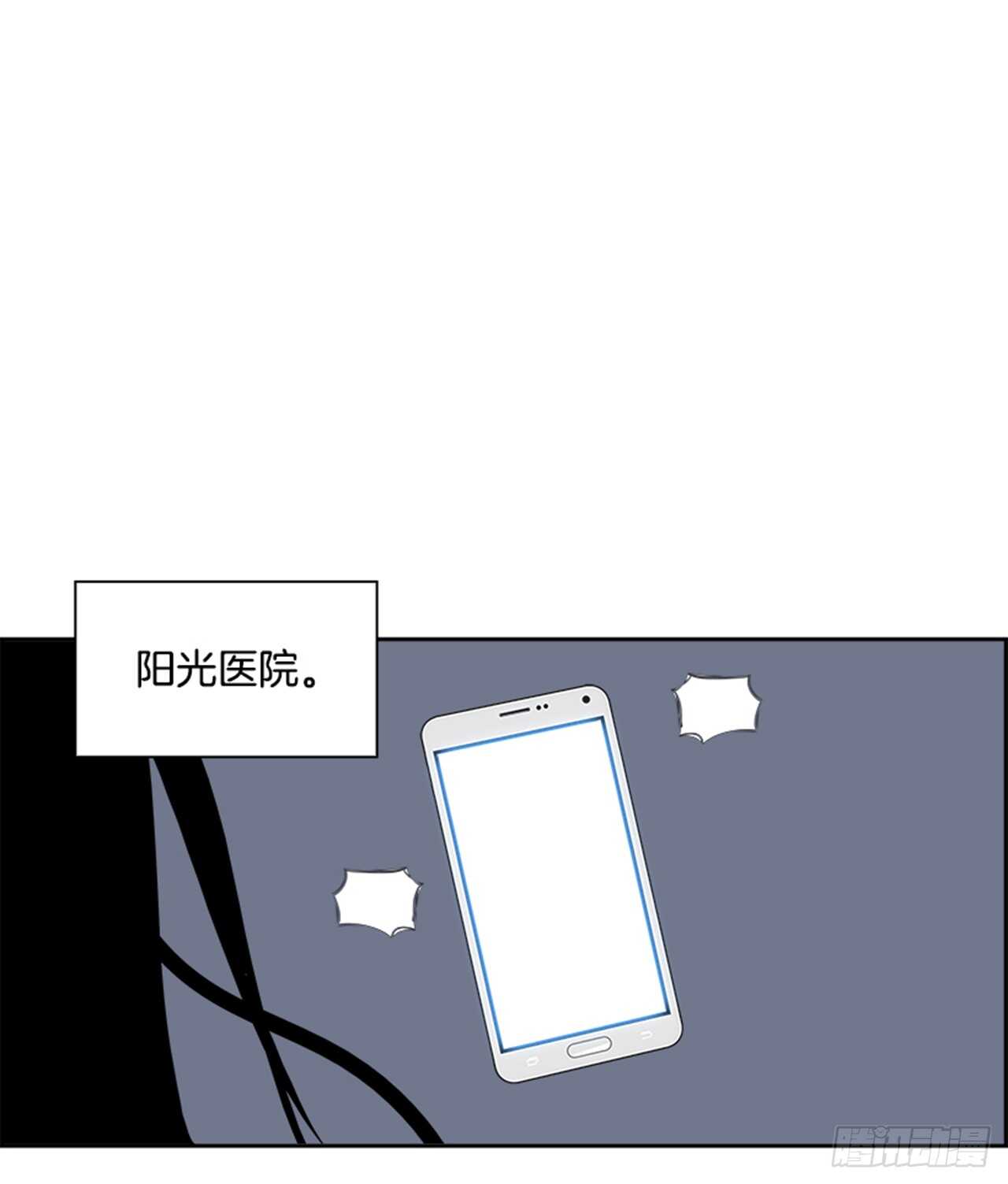 《W战歌》75.灾难之魔兽（1） 第24页