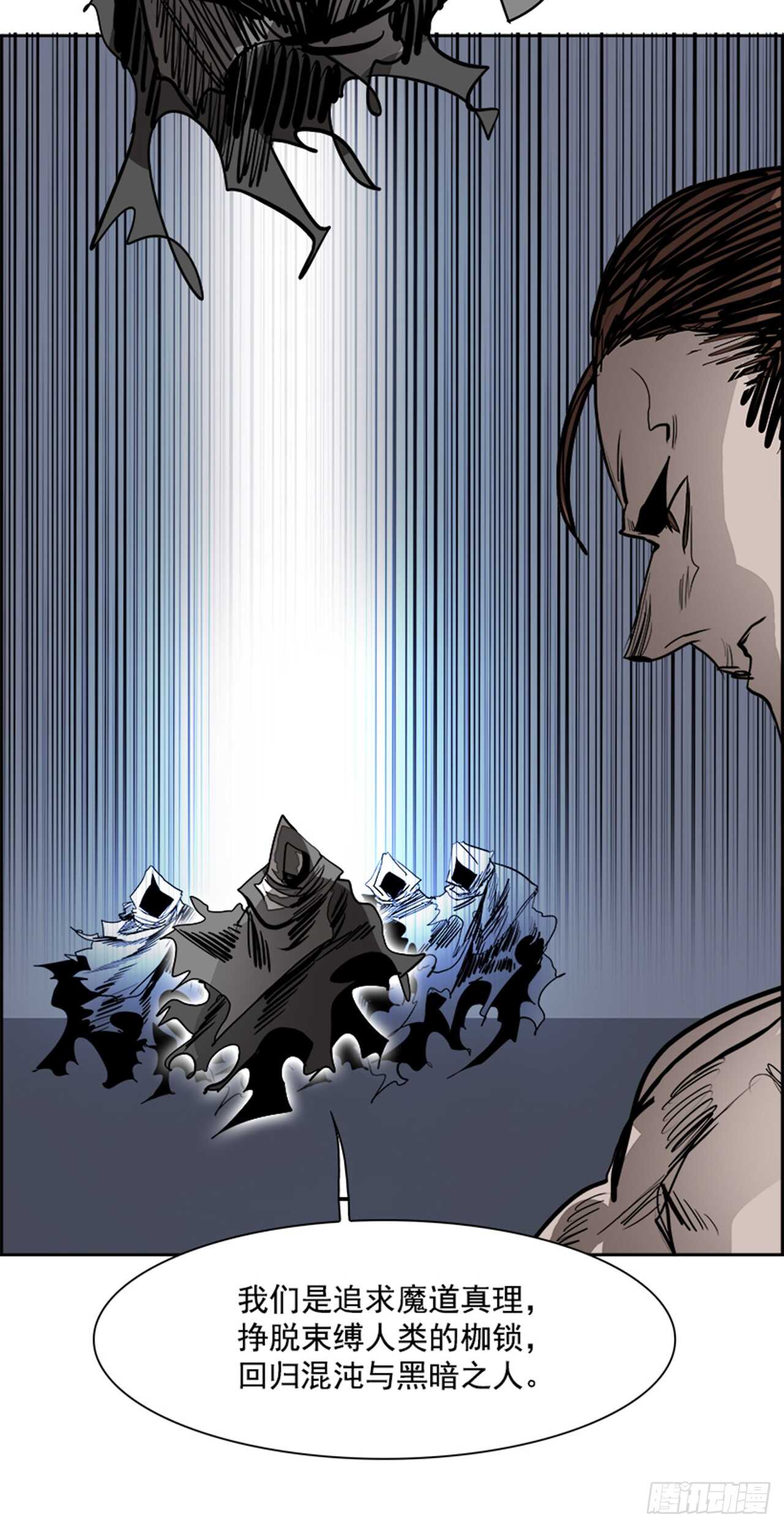《W战歌》75.灾难之魔兽（1） 第40页