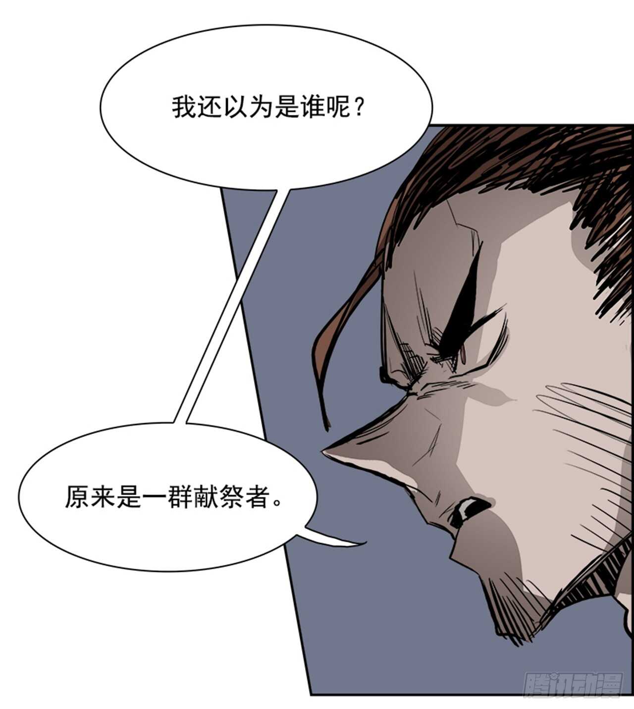 《W战歌》75.灾难之魔兽（1） 第41页