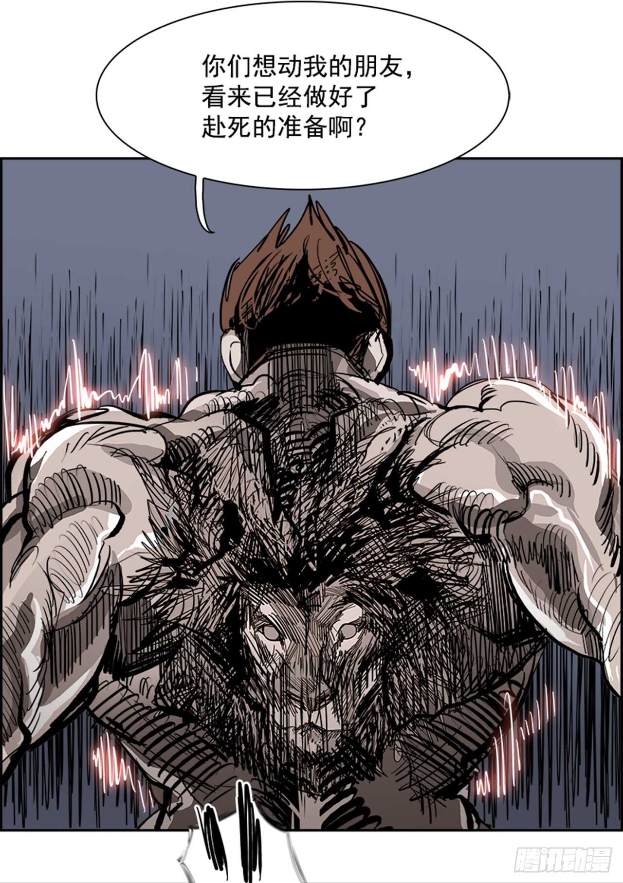 《W战歌》75.灾难之魔兽（1） 第42页